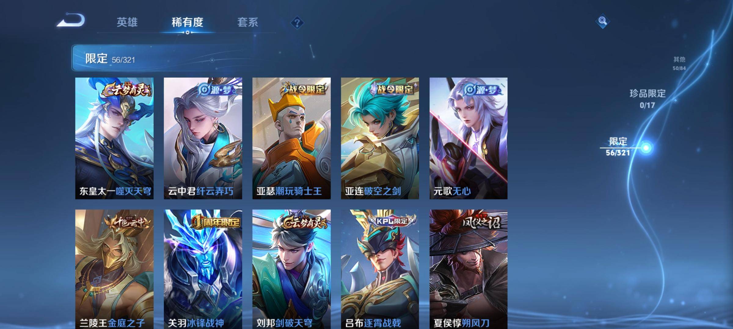 WZCMW3200855王者荣耀账号详情图7