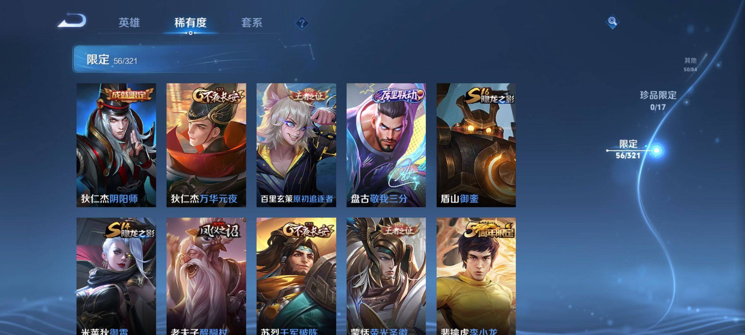 WZCMW3200855王者荣耀账号详情图10