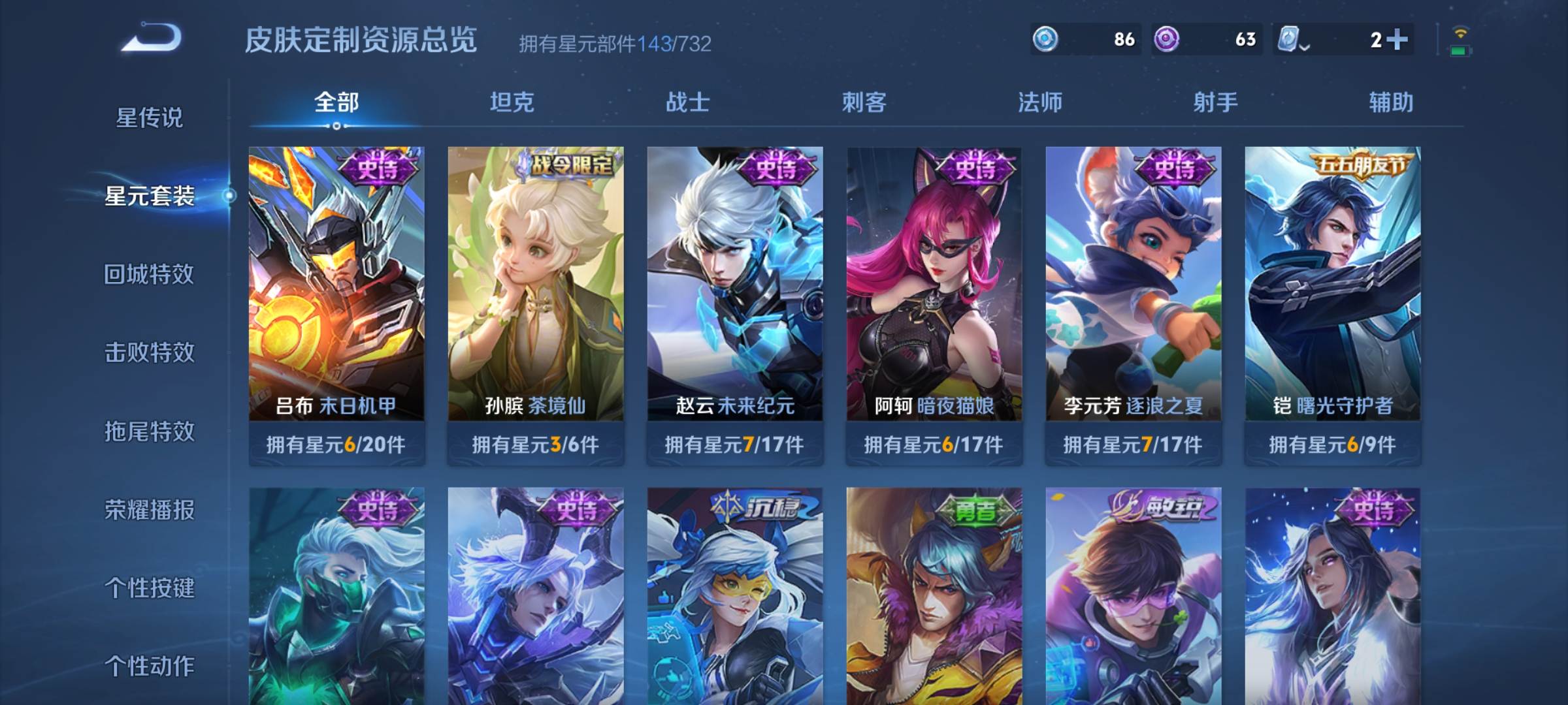 WZCMW3200855王者荣耀账号详情图13