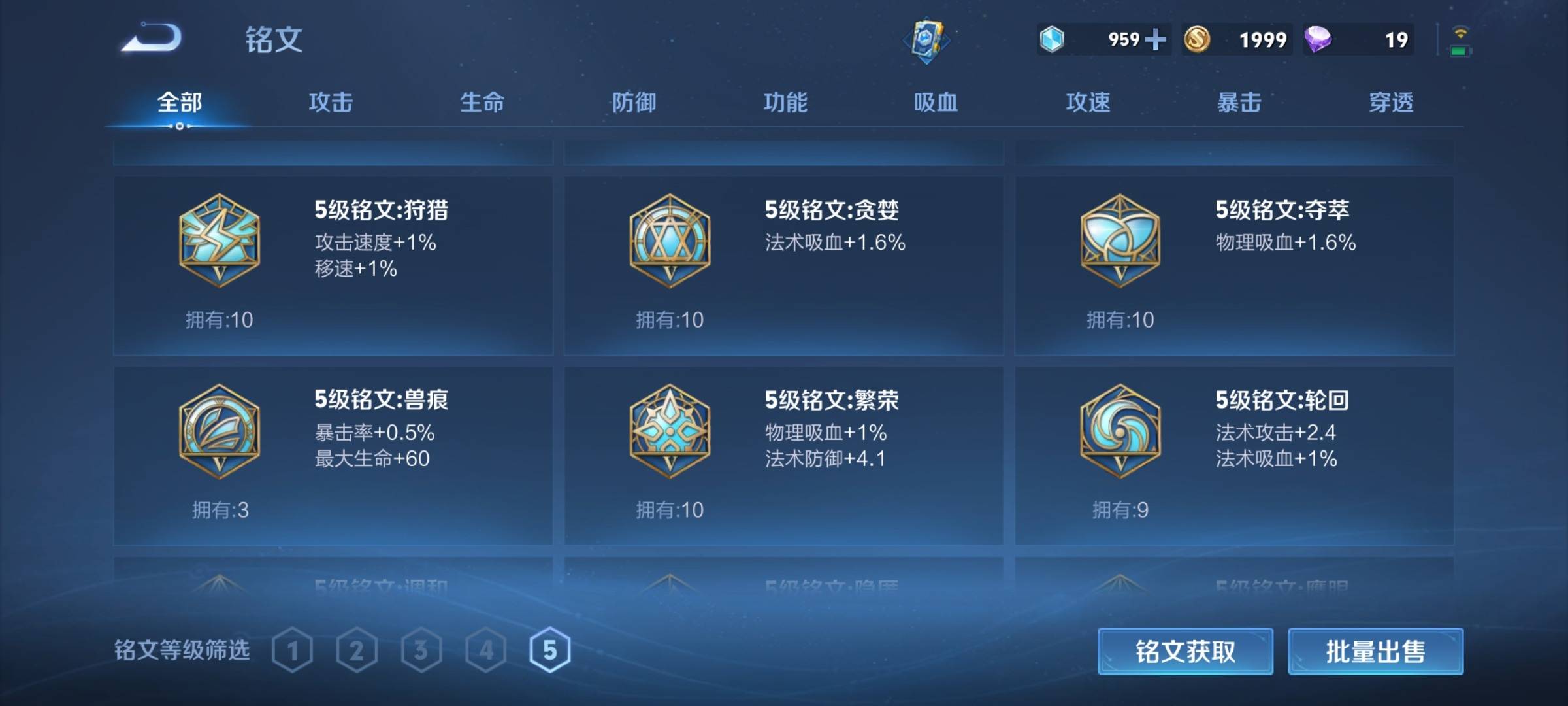 WZCMW3200855王者荣耀账号详情图16