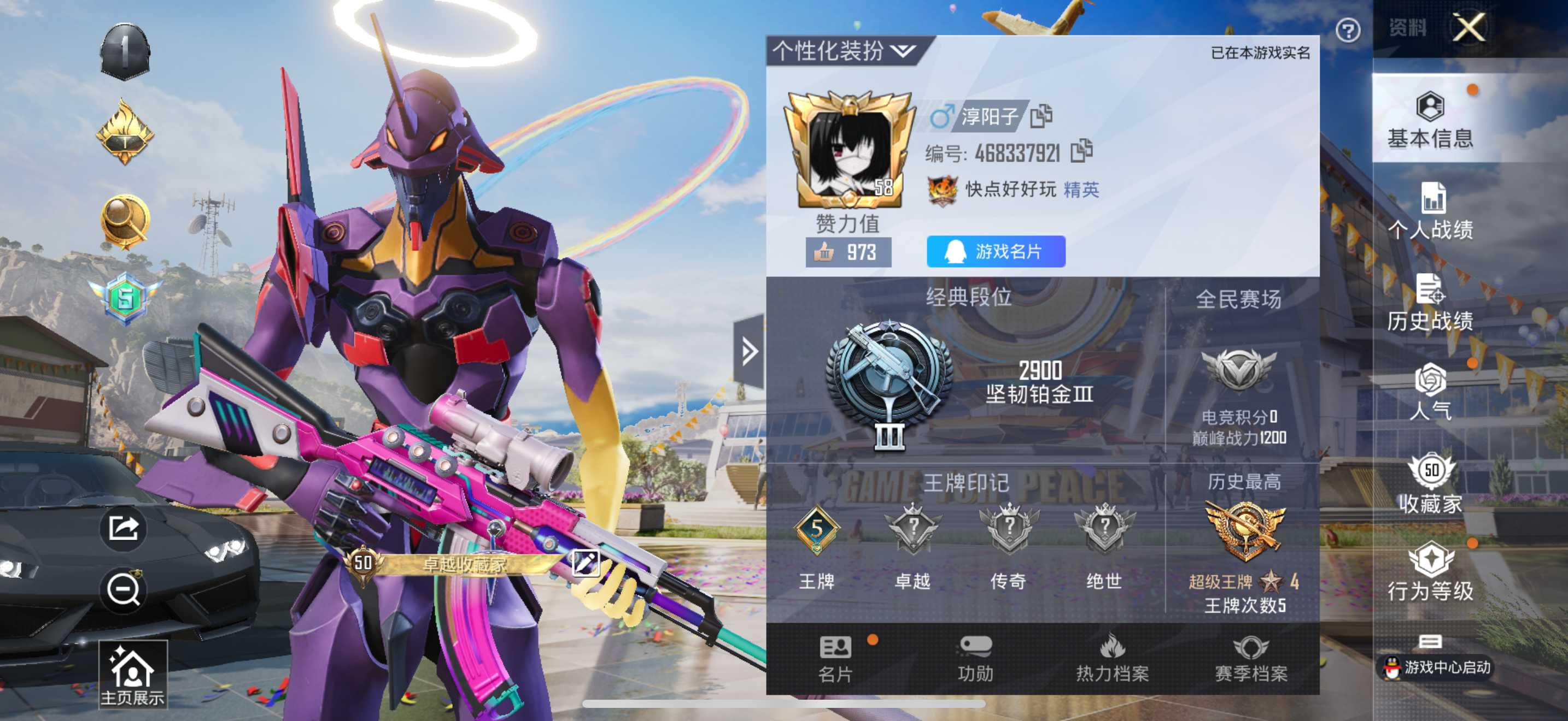 【GZ178993】苹果Q-【可二次】- ...