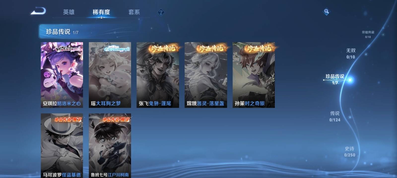 WZKG3102330王者荣耀账号详情图4