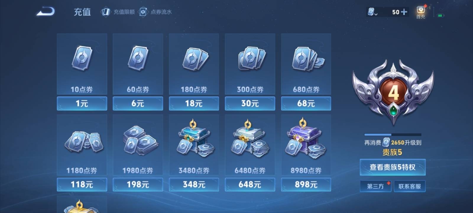 WZKG3102330王者荣耀账号详情图7