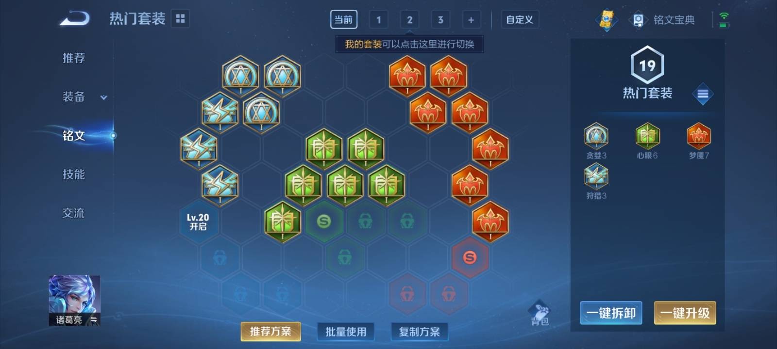 WZKG3102330王者荣耀账号详情图8