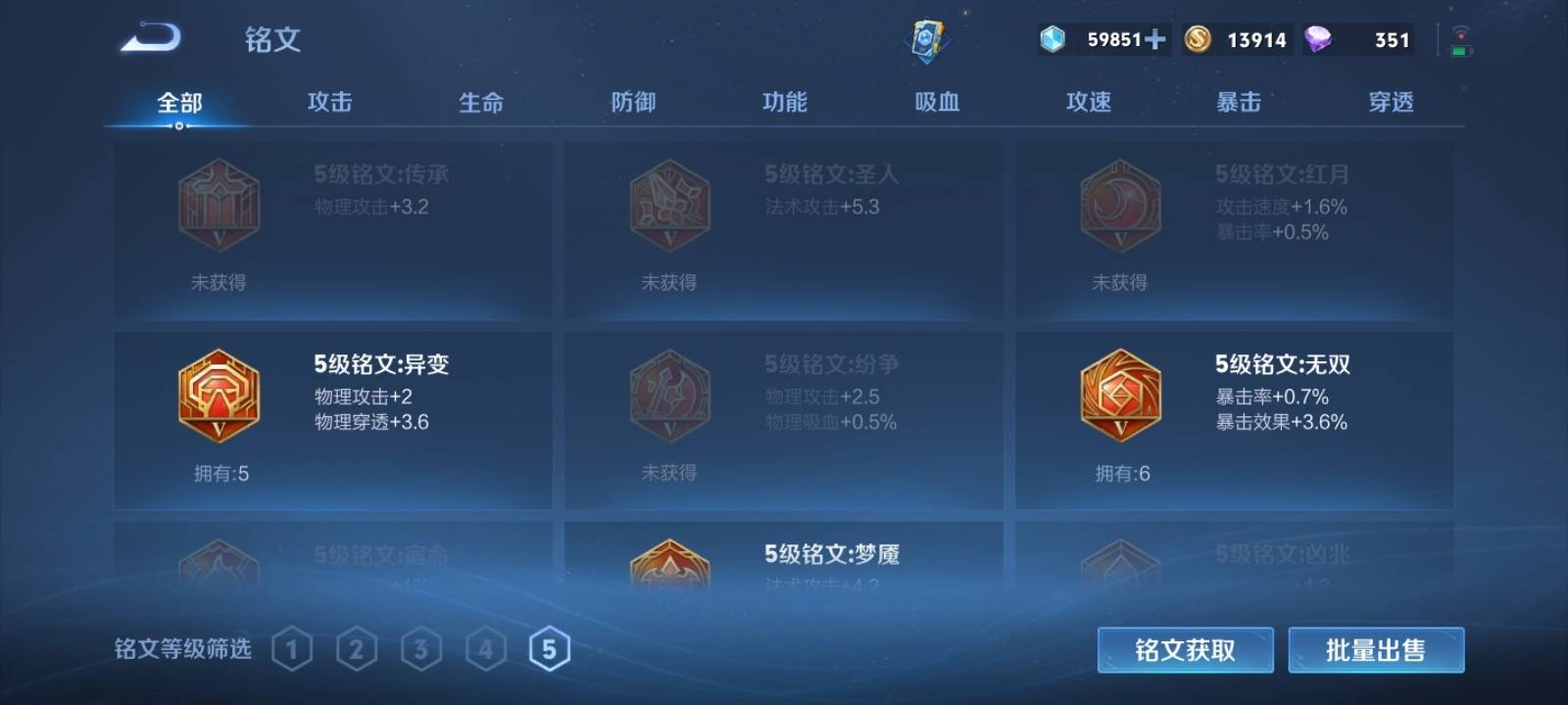 WZKG3102327王者荣耀账号详情图8