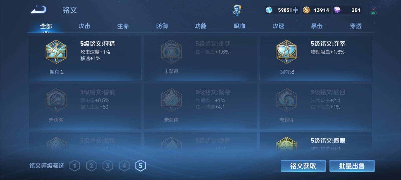 WZKG3102327王者荣耀账号详情图9