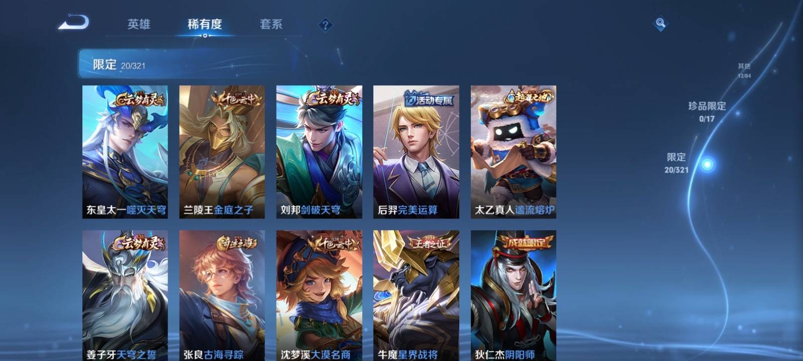 WZKG3102337王者荣耀账号详情图5