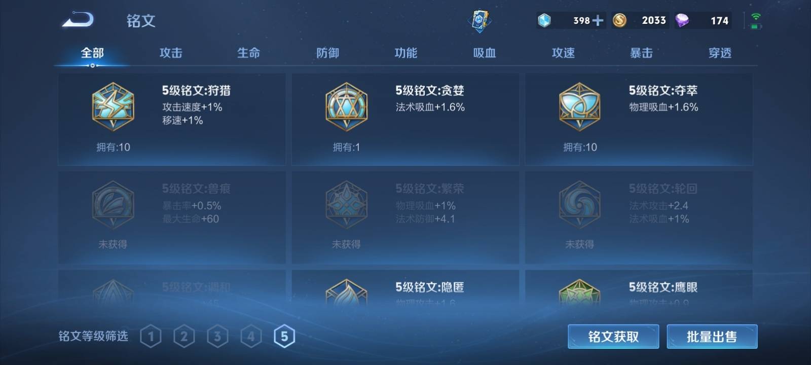 WZKG3102337王者荣耀账号详情图10