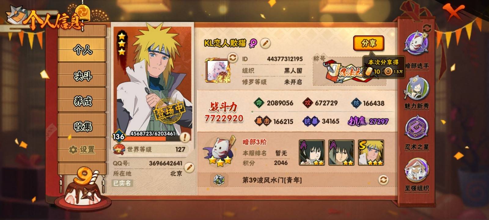 【GZ179055】安卓Q-【包人脸】-贵...