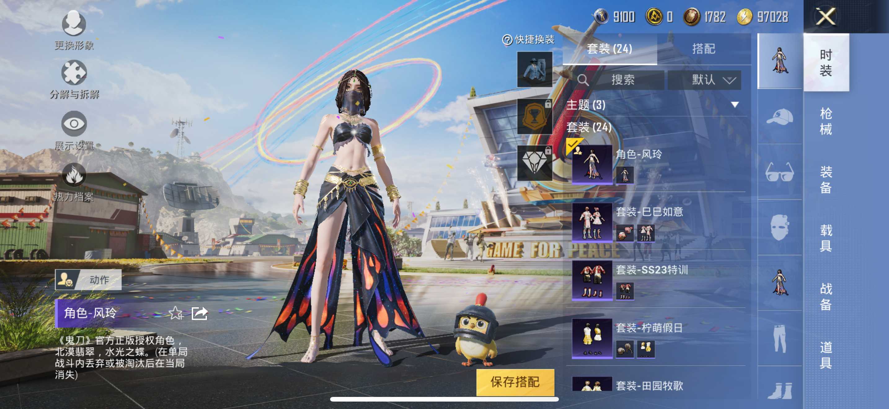 HPKG3160202和平精英账号详情图3