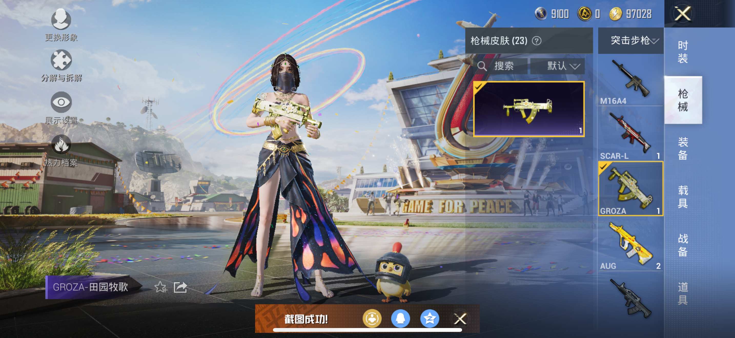 HPKG3160202和平精英账号详情图4