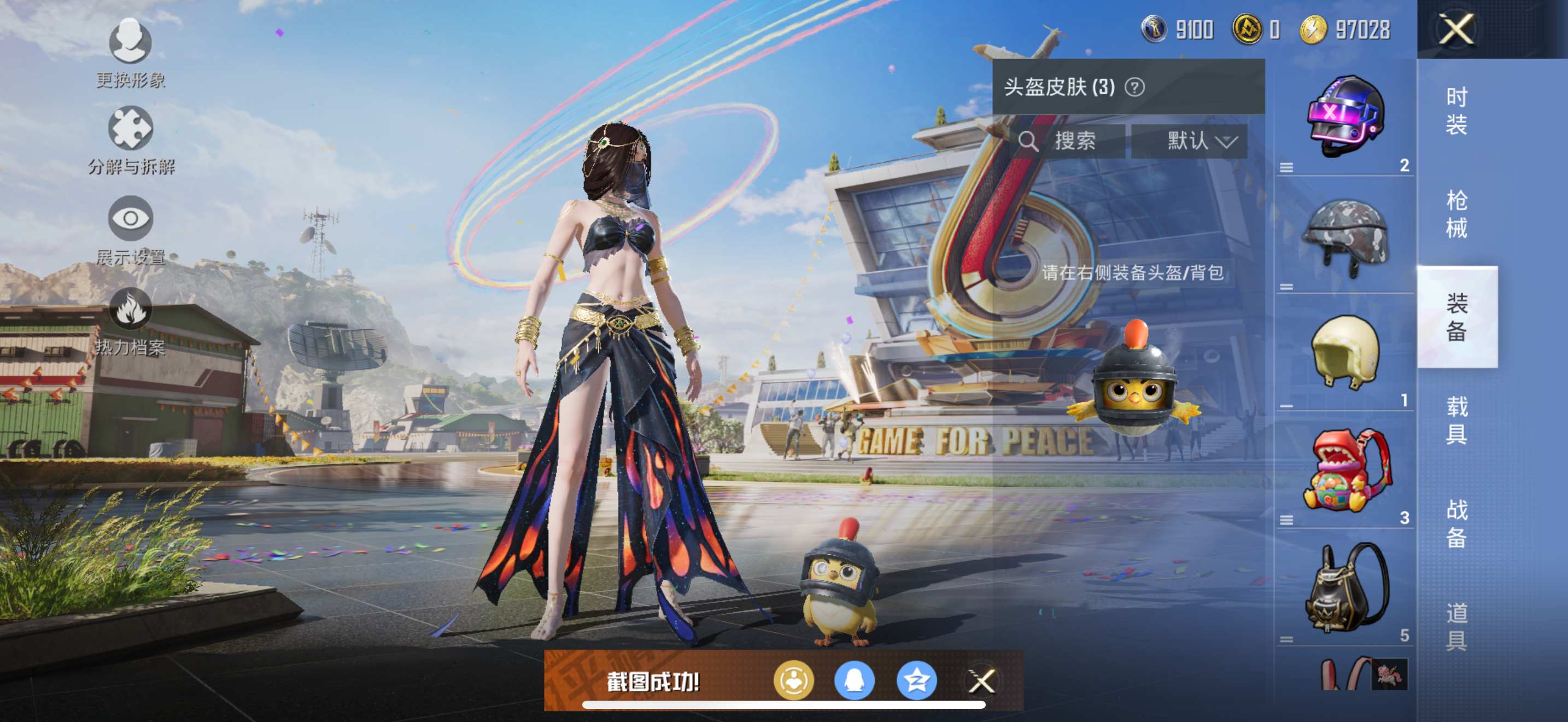 HPKG3160202和平精英账号详情图5