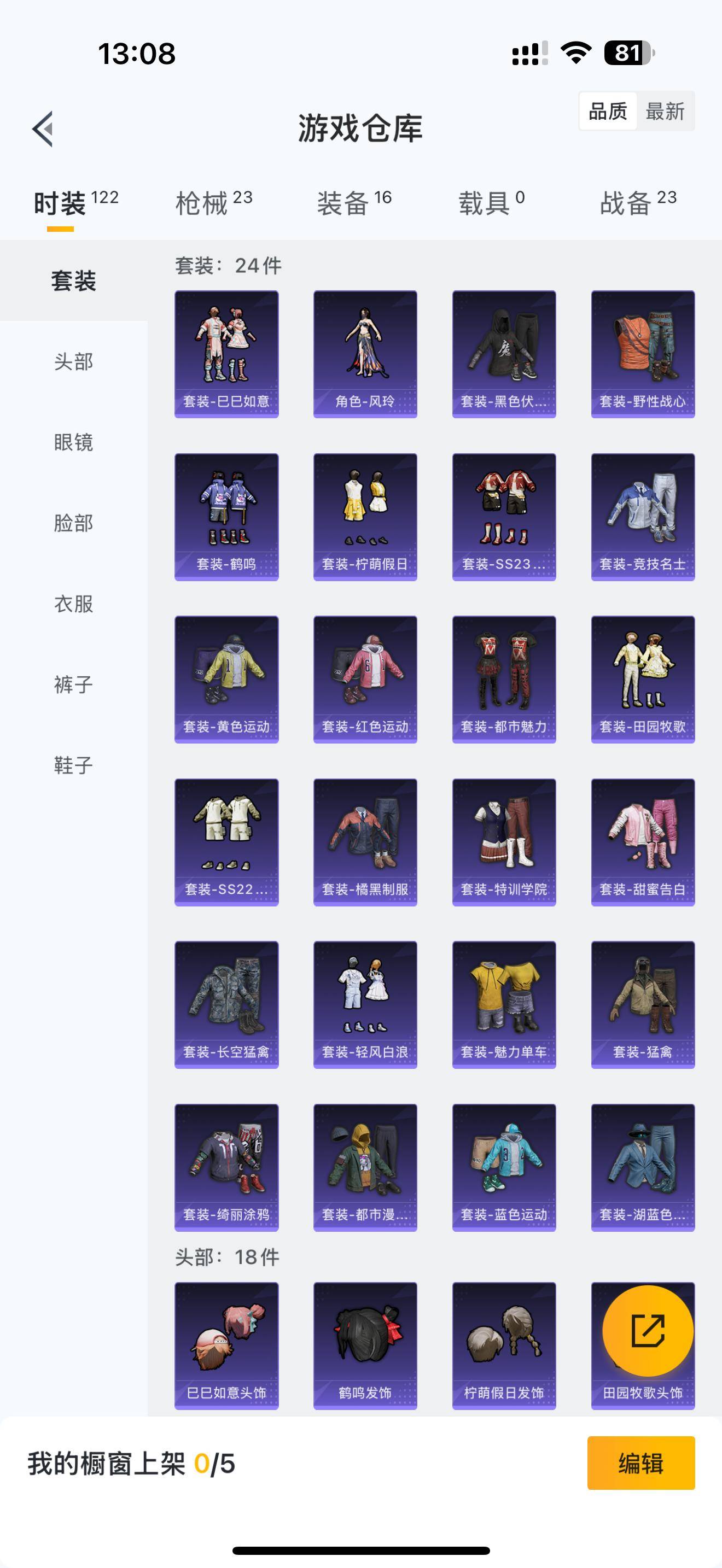 HPKG3160202和平精英账号详情图6