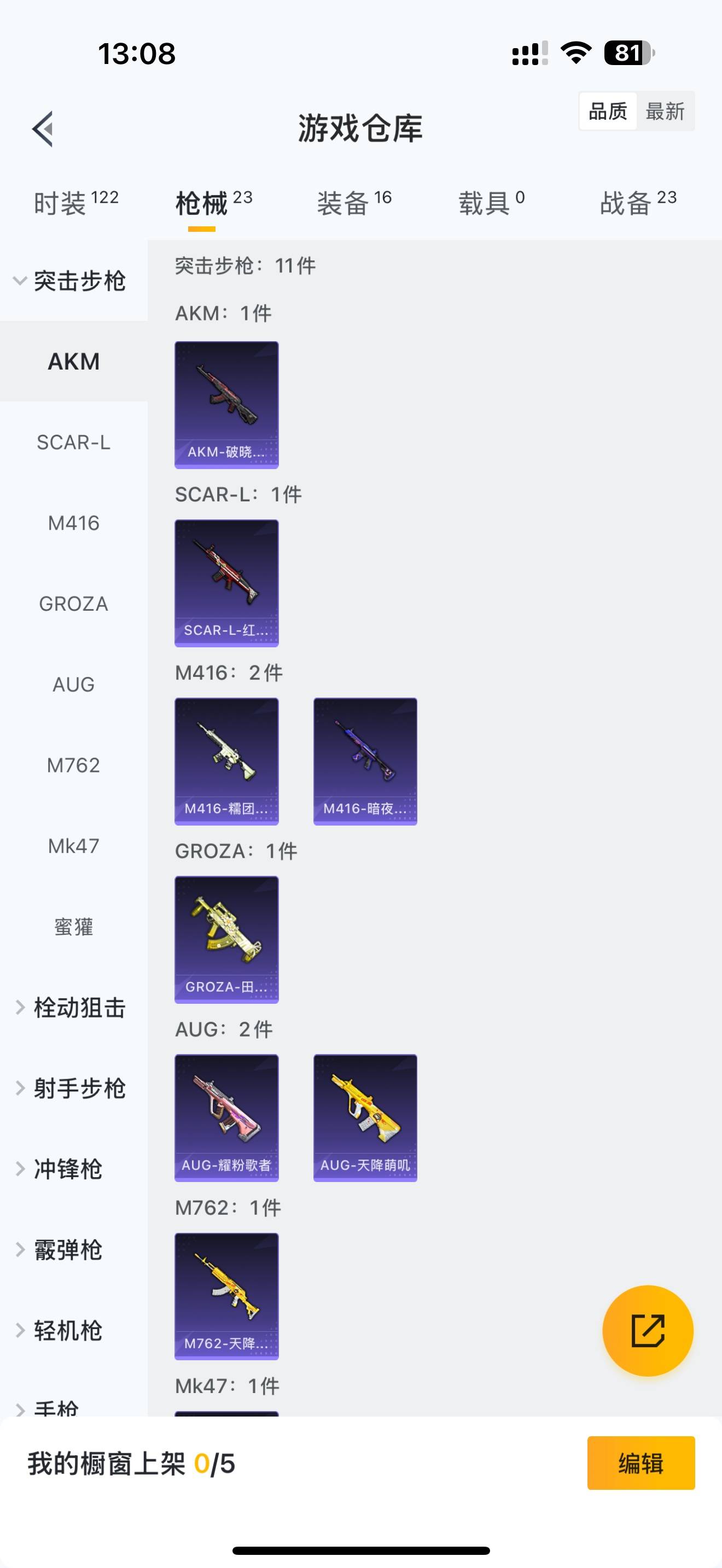 HPKG3160202和平精英账号详情图9