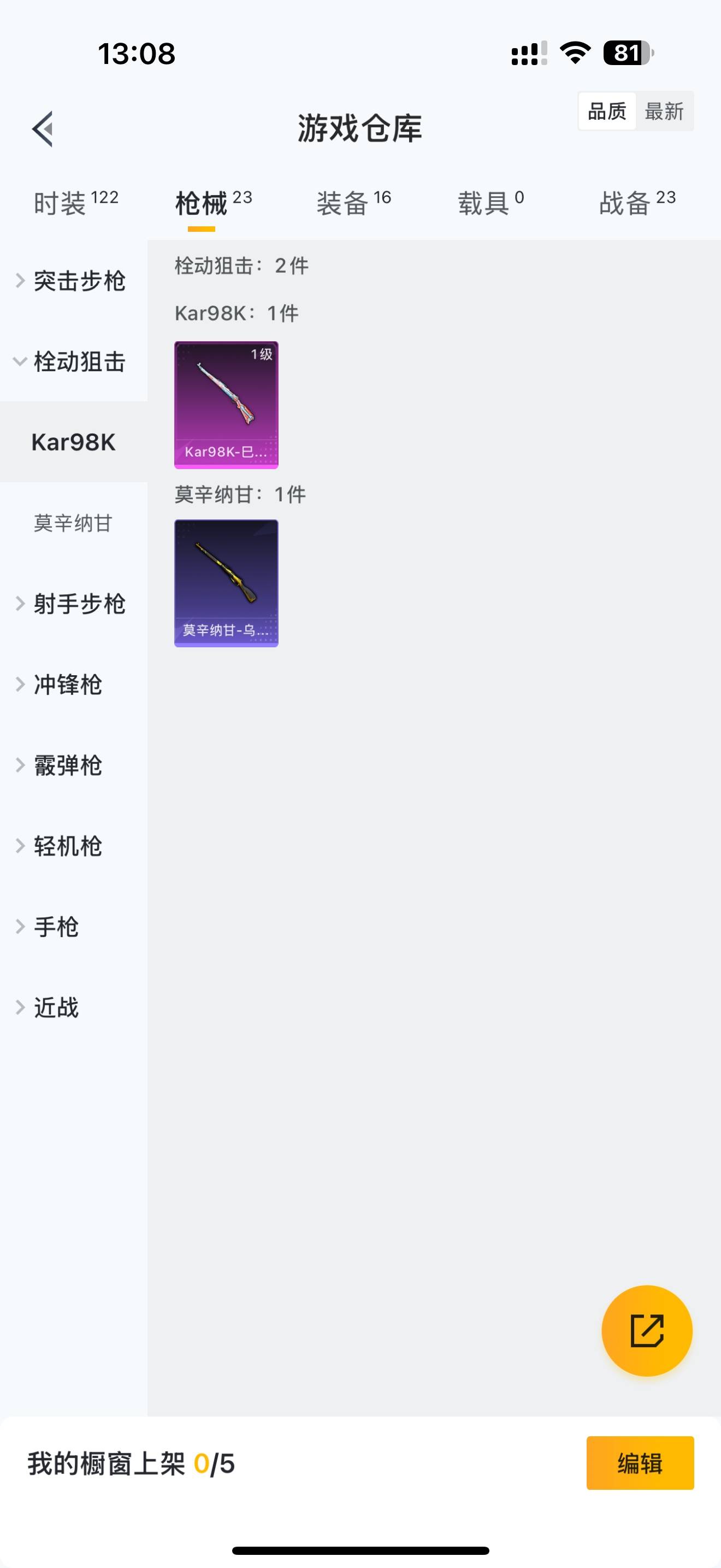 HPKG3160202和平精英账号详情图10