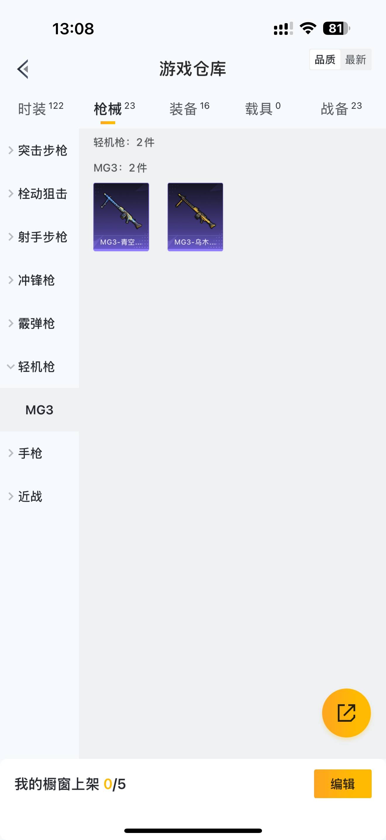 HPKG3160202和平精英账号详情图11