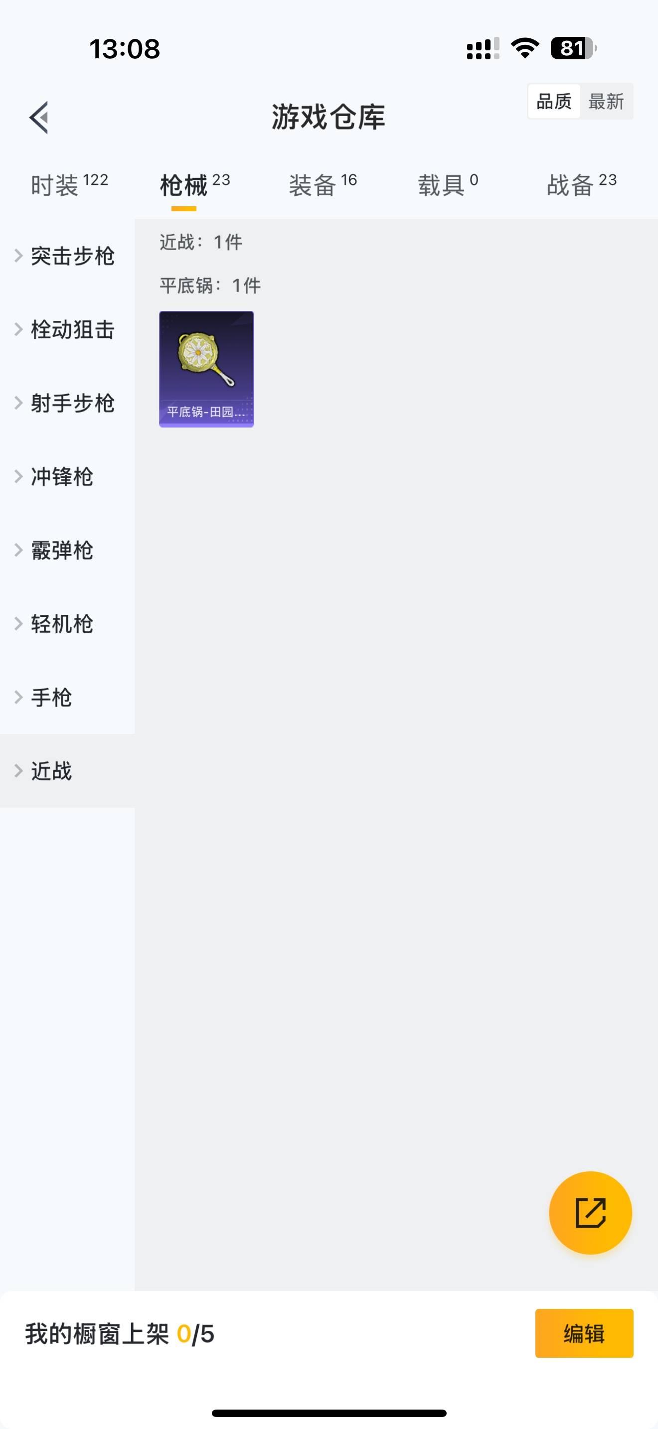 HPKG3160202和平精英账号详情图12