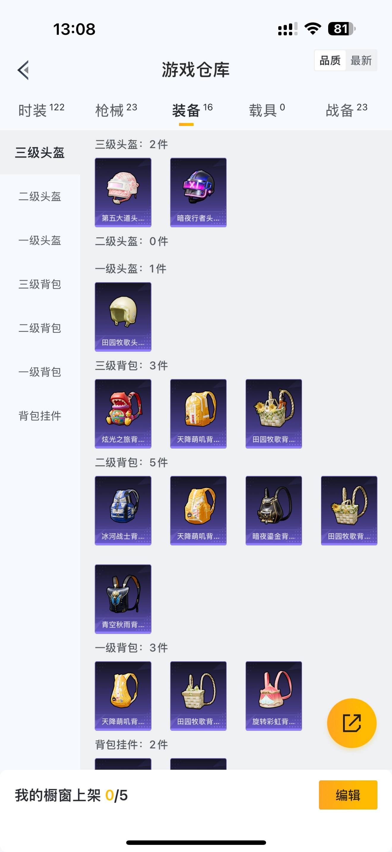 HPKG3160202和平精英账号详情图13