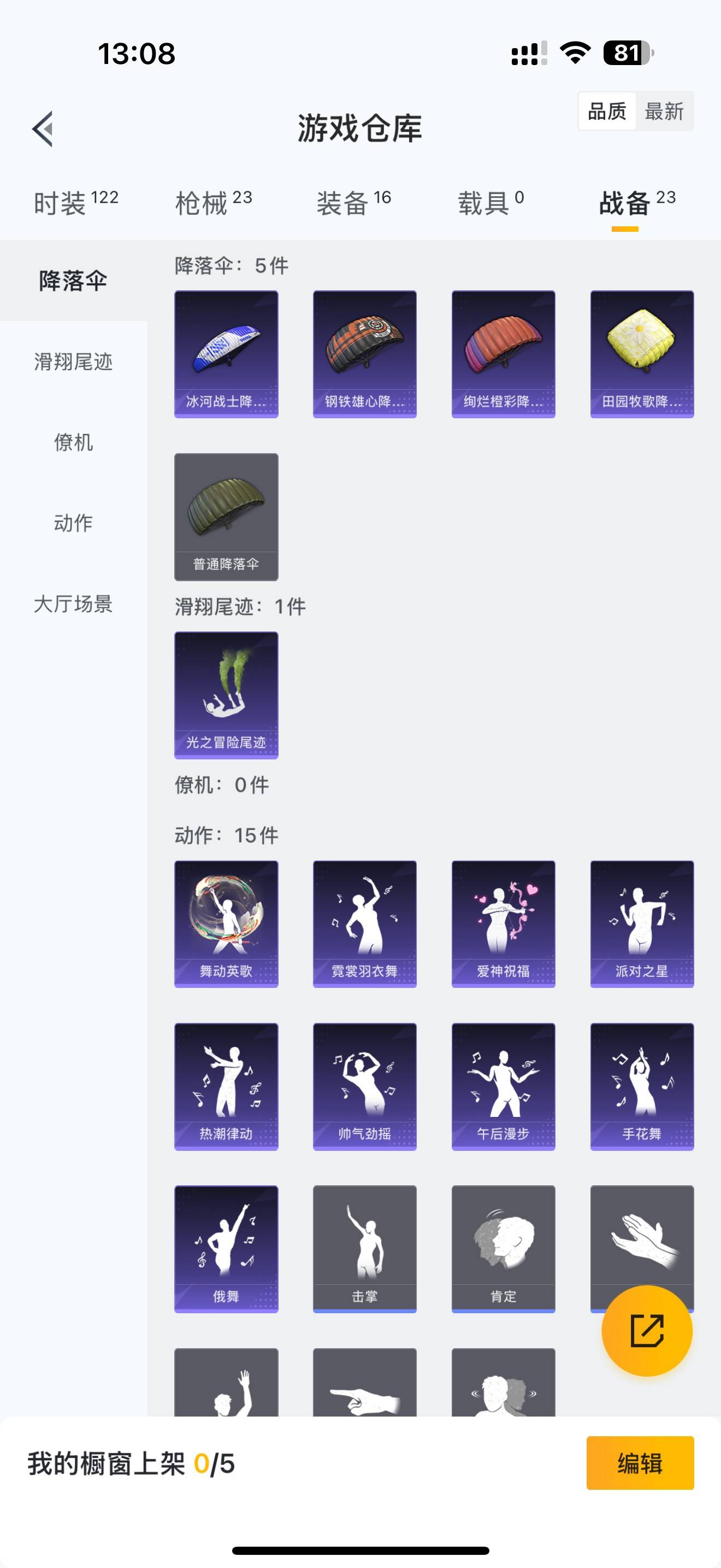 HPKG3160202和平精英账号详情图14
