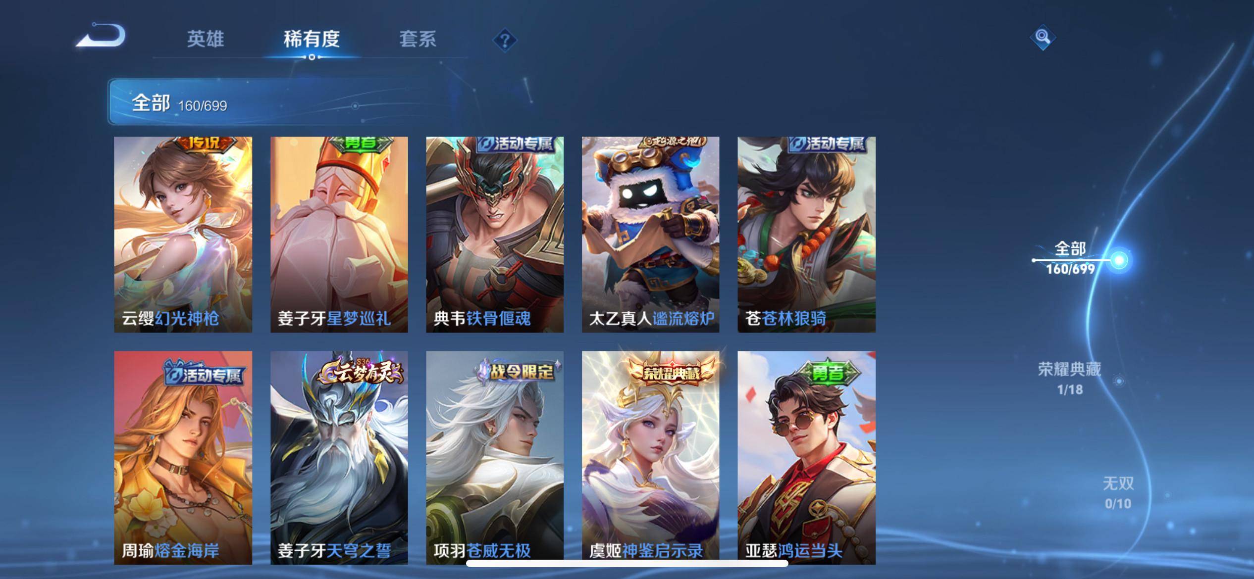 WZQM3153590王者荣耀账号详情图3 WZQM3153590王者荣耀账号详情图3