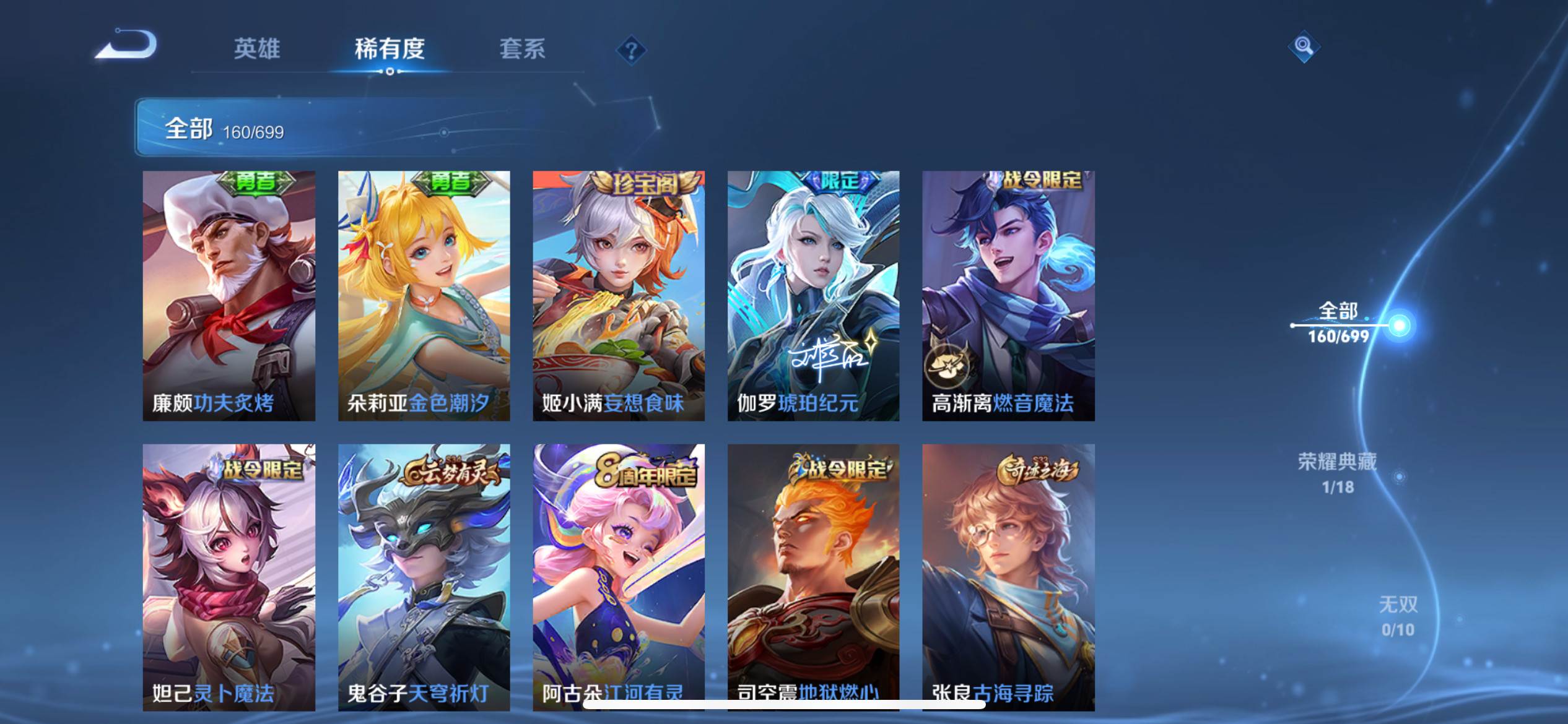 WZQM3153590王者荣耀账号详情图4 WZQM3153590王者荣耀账号详情图4