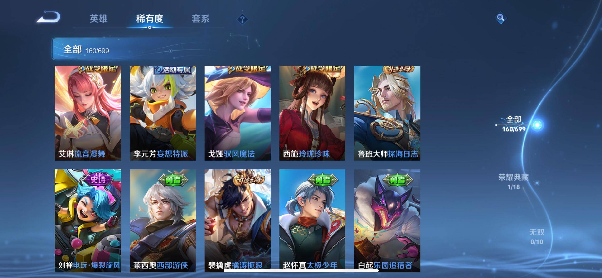 WZQM3153590王者荣耀账号详情图5 WZQM3153590王者荣耀账号详情图5