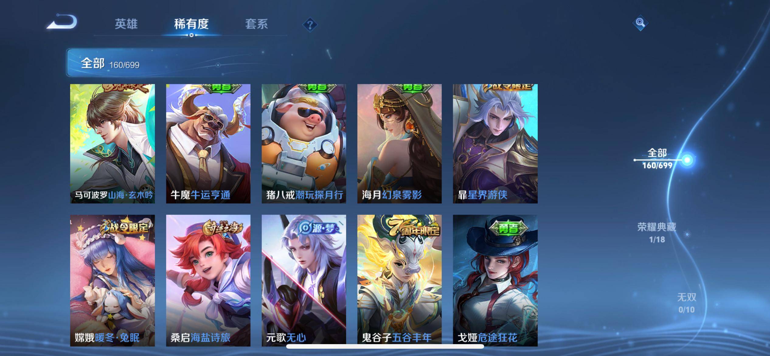 WZQM3153590王者荣耀账号详情图6 WZQM3153590王者荣耀账号详情图6
