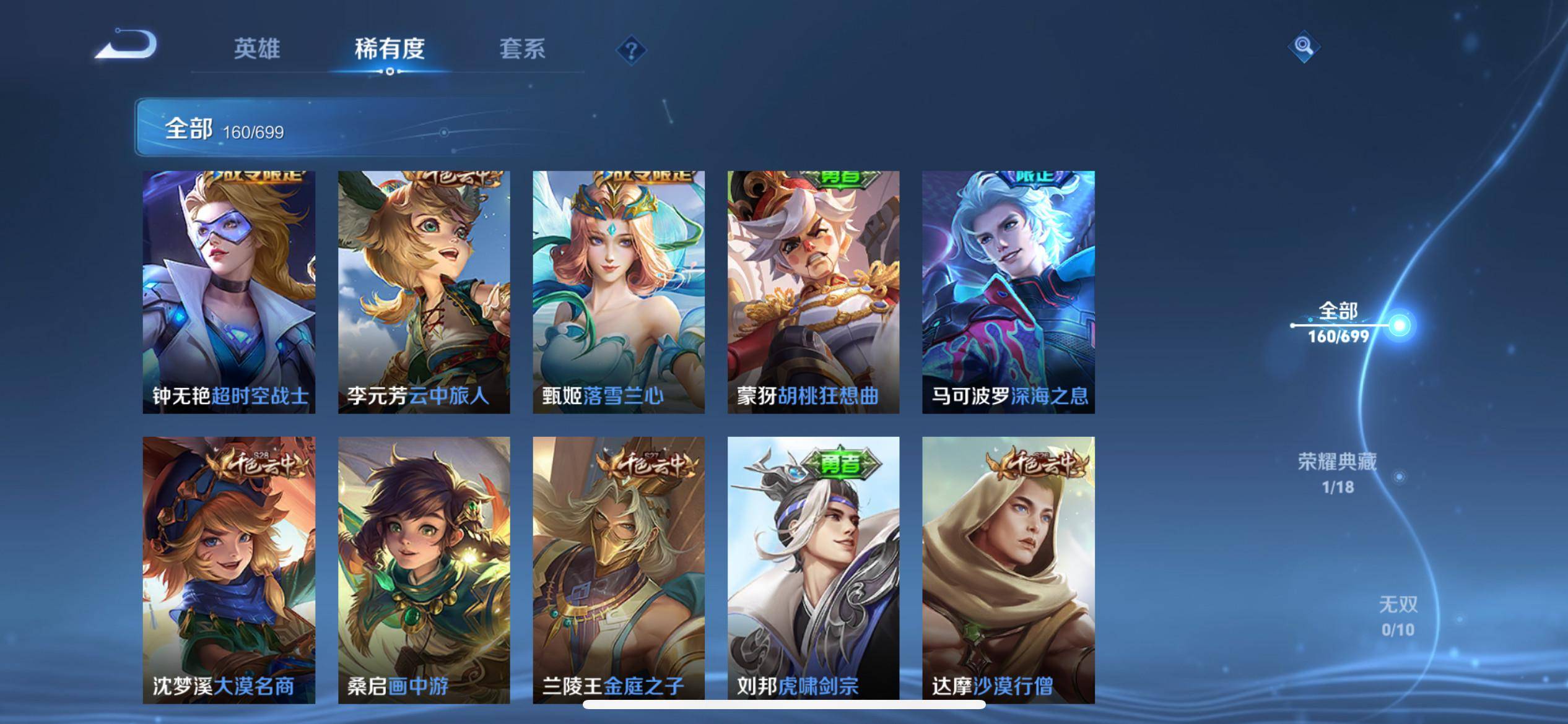 WZQM3153590王者荣耀账号详情图7 WZQM3153590王者荣耀账号详情图7