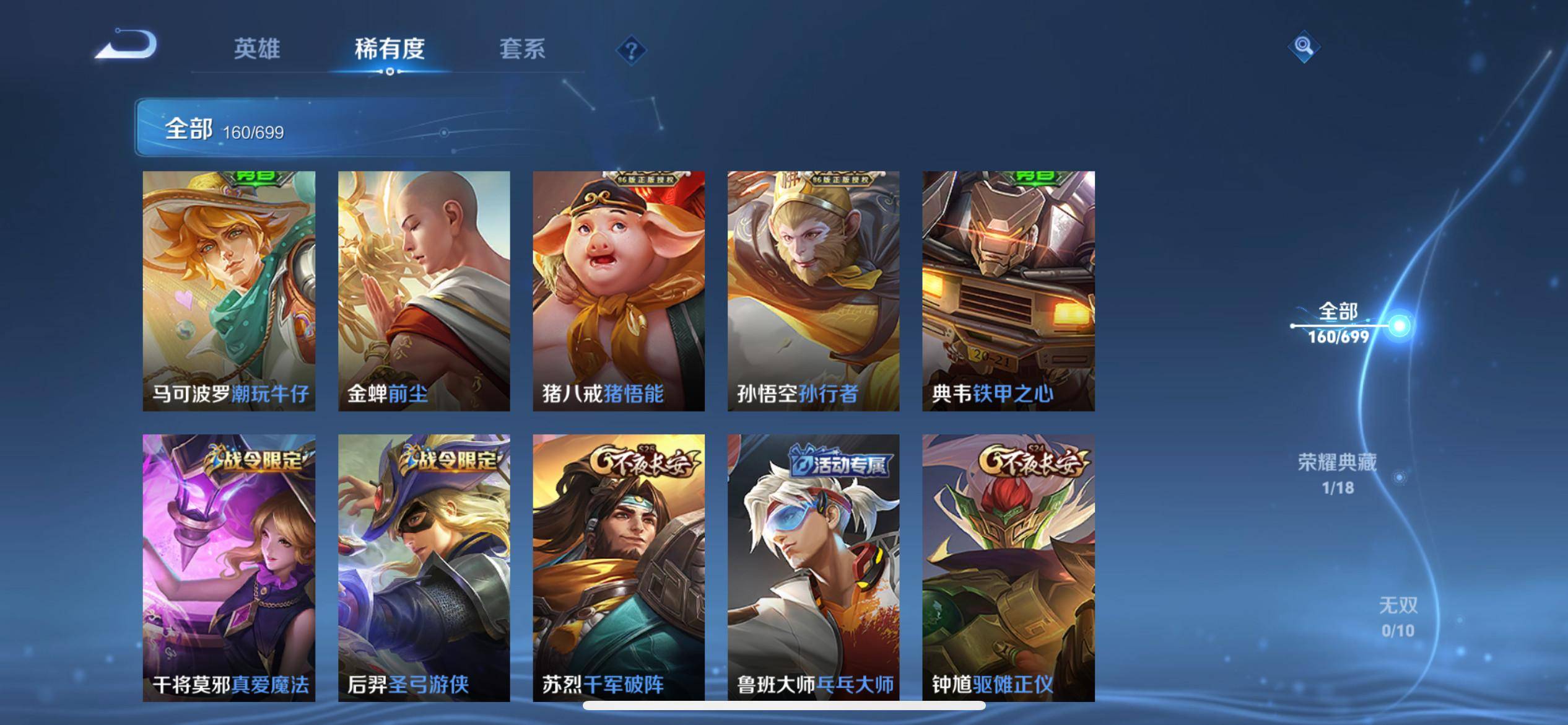 WZQM3153590王者荣耀账号详情图8 WZQM3153590王者荣耀账号详情图8