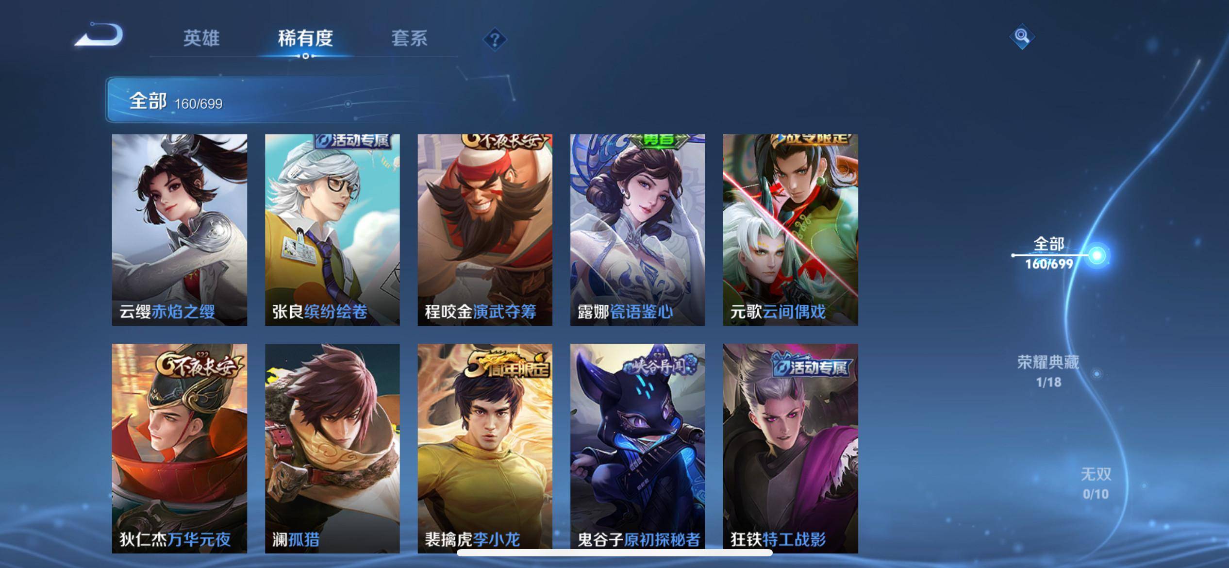 WZQM3153590王者荣耀账号详情图9 WZQM3153590王者荣耀账号详情图9