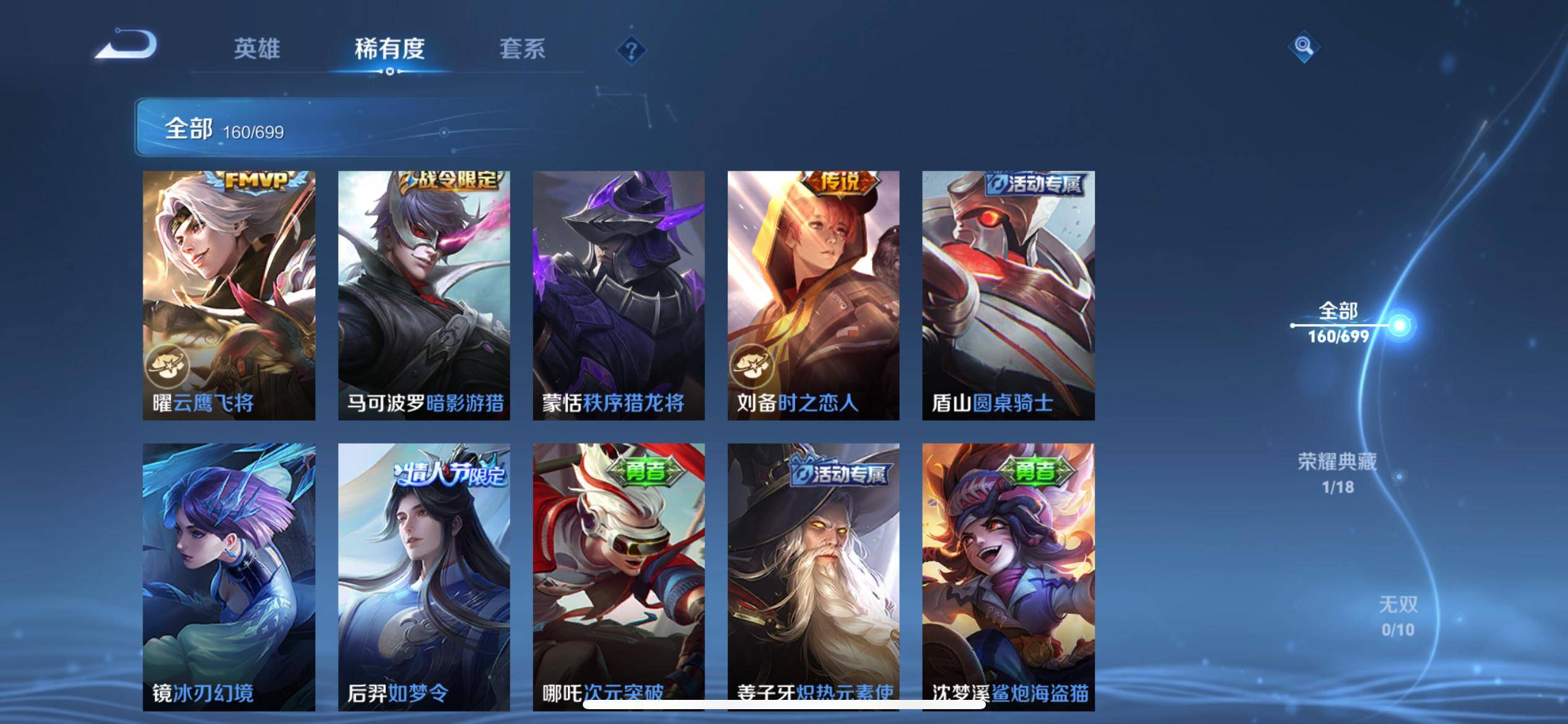 WZQM3153590王者荣耀账号详情图10 WZQM3153590王者荣耀账号详情图10