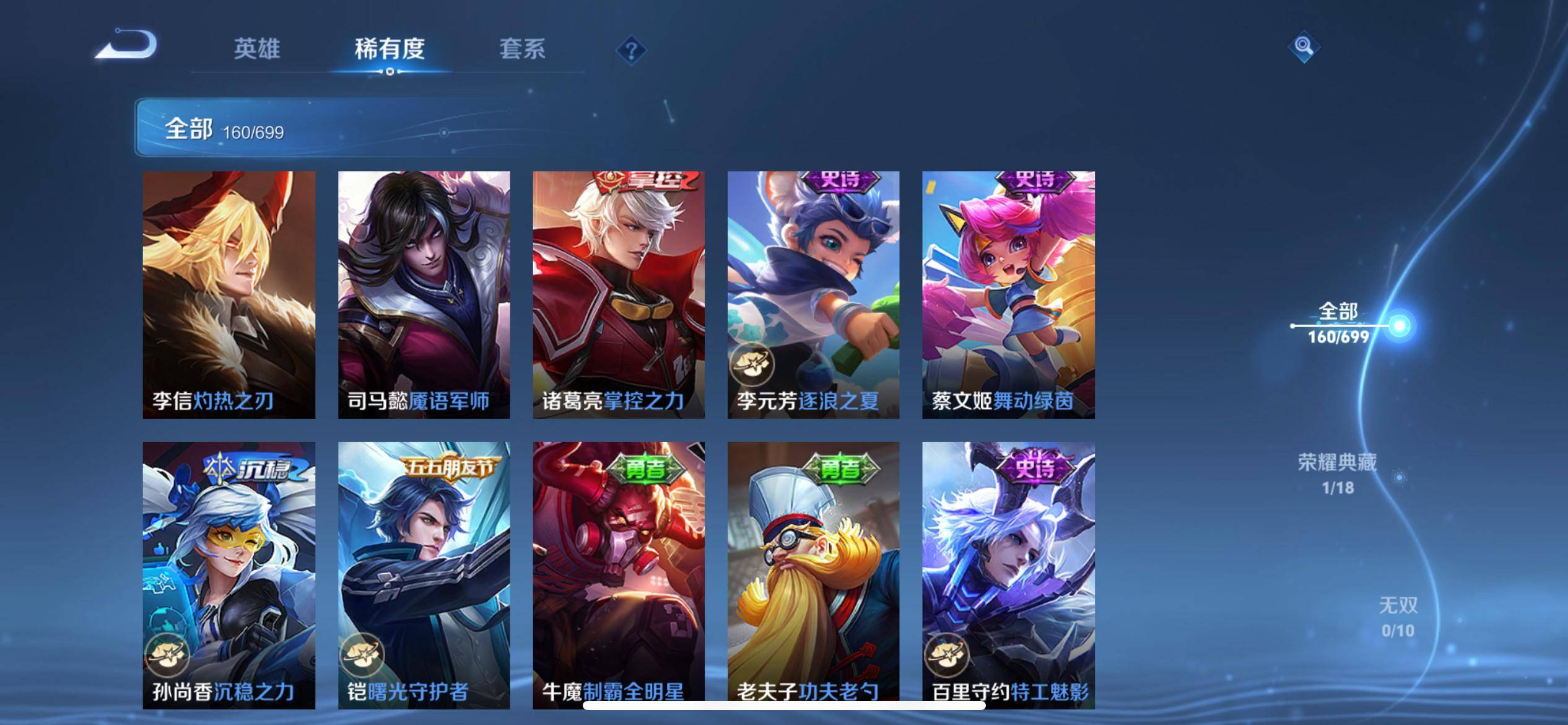 WZQM3153590王者荣耀账号详情图12 WZQM3153590王者荣耀账号详情图12