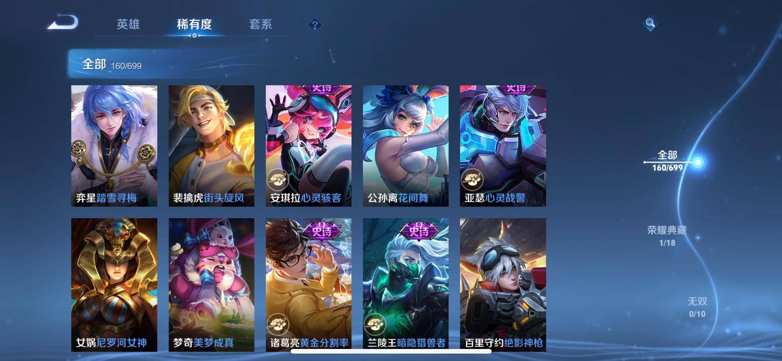 WZQM3153590王者荣耀账号详情图13 WZQM3153590王者荣耀账号详情图13