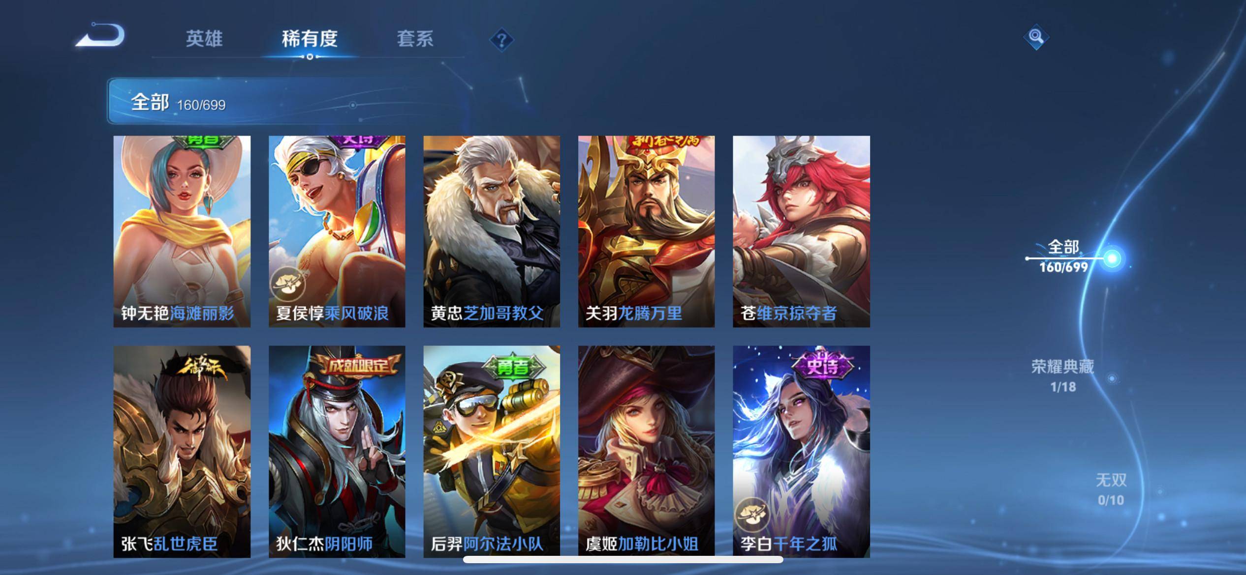 WZQM3153590王者荣耀账号详情图14 WZQM3153590王者荣耀账号详情图14