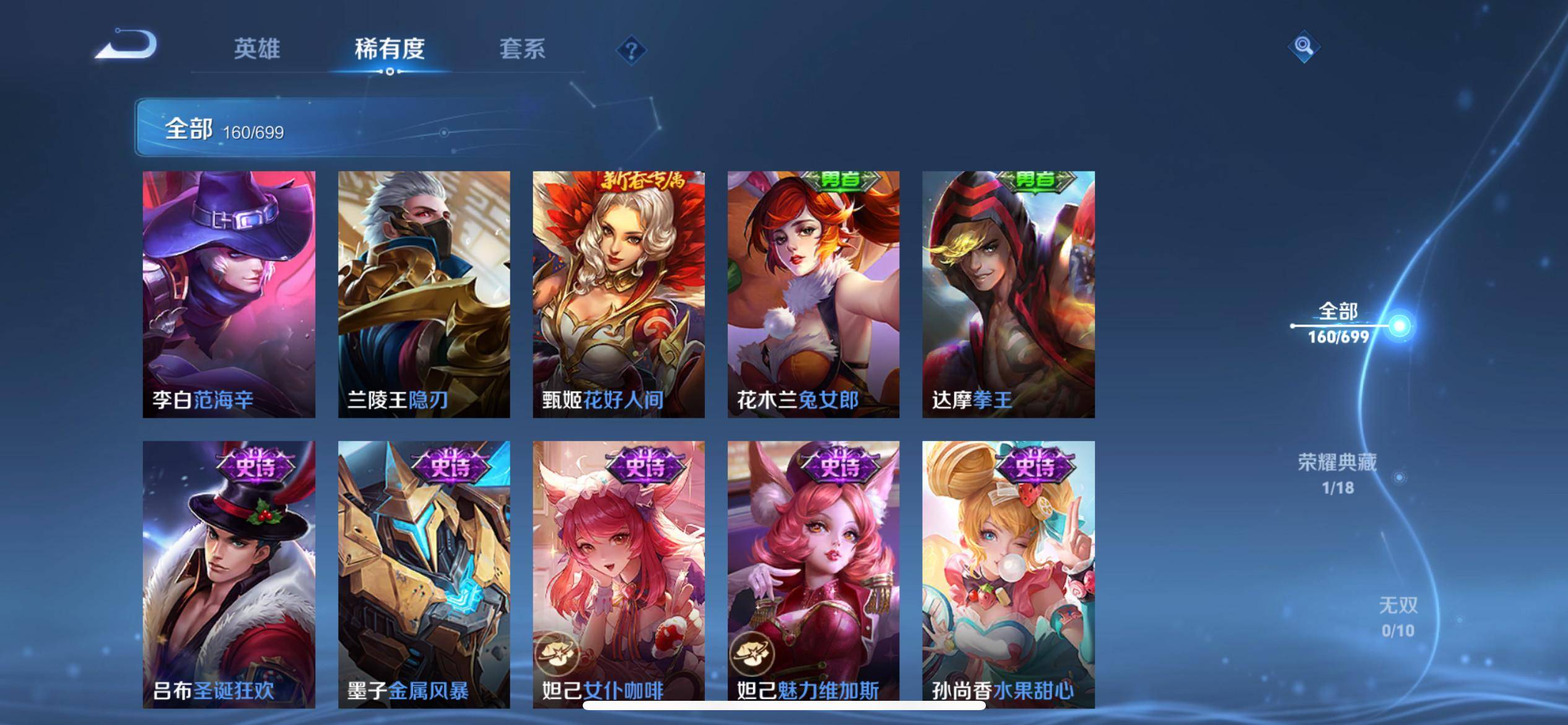 WZQM3153590王者荣耀账号详情图15 WZQM3153590王者荣耀账号详情图15