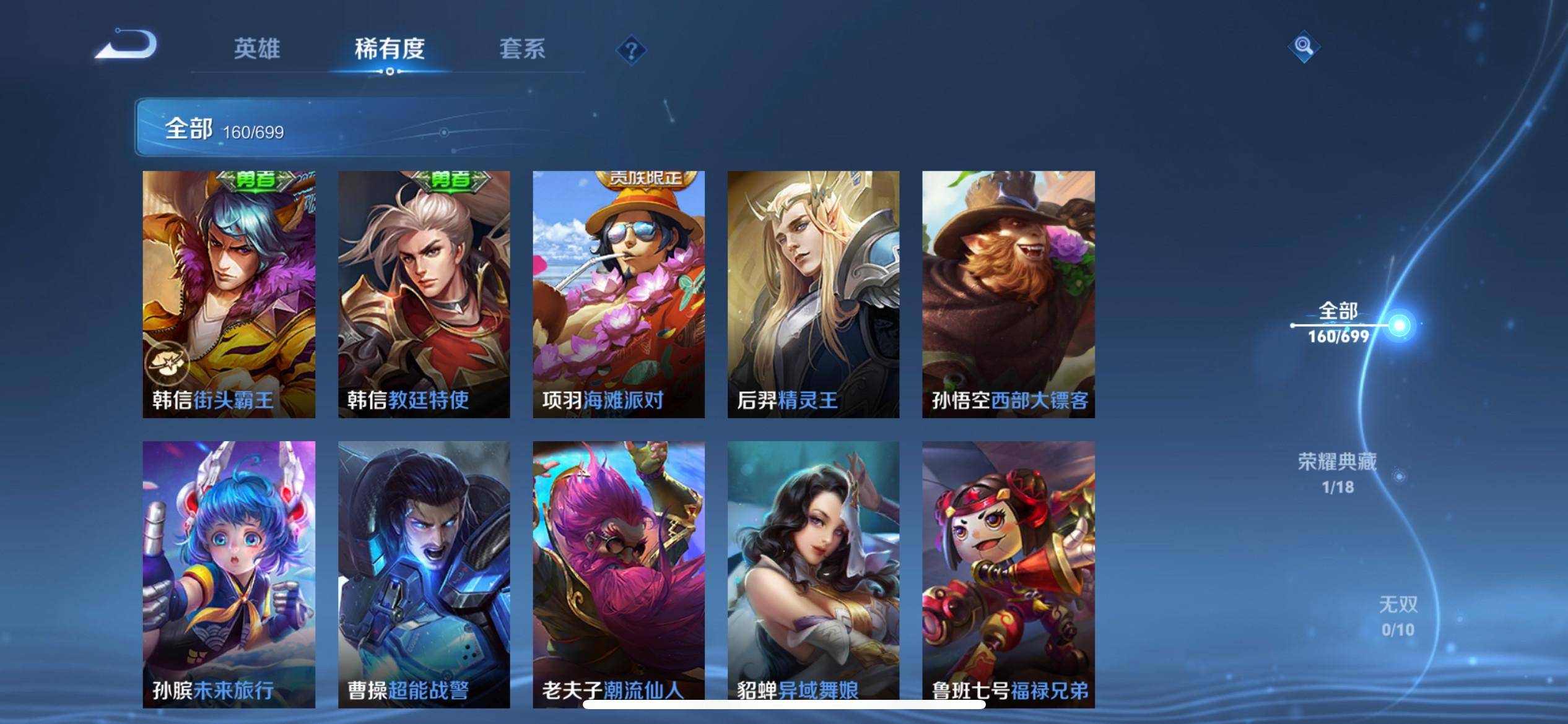 WZQM3153590王者荣耀账号详情图18 WZQM3153590王者荣耀账号详情图18