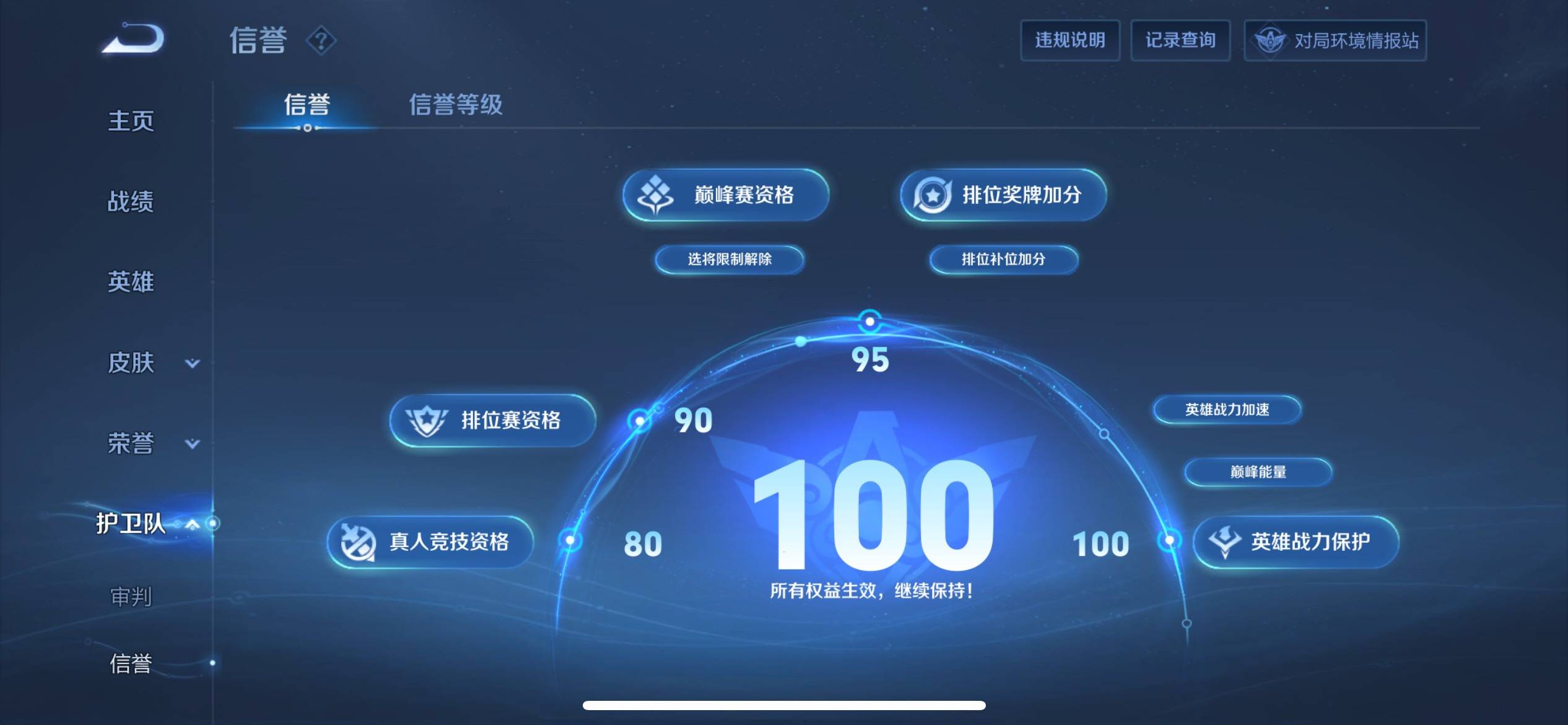WZQM3153590王者荣耀账号详情图19 WZQM3153590王者荣耀账号详情图19