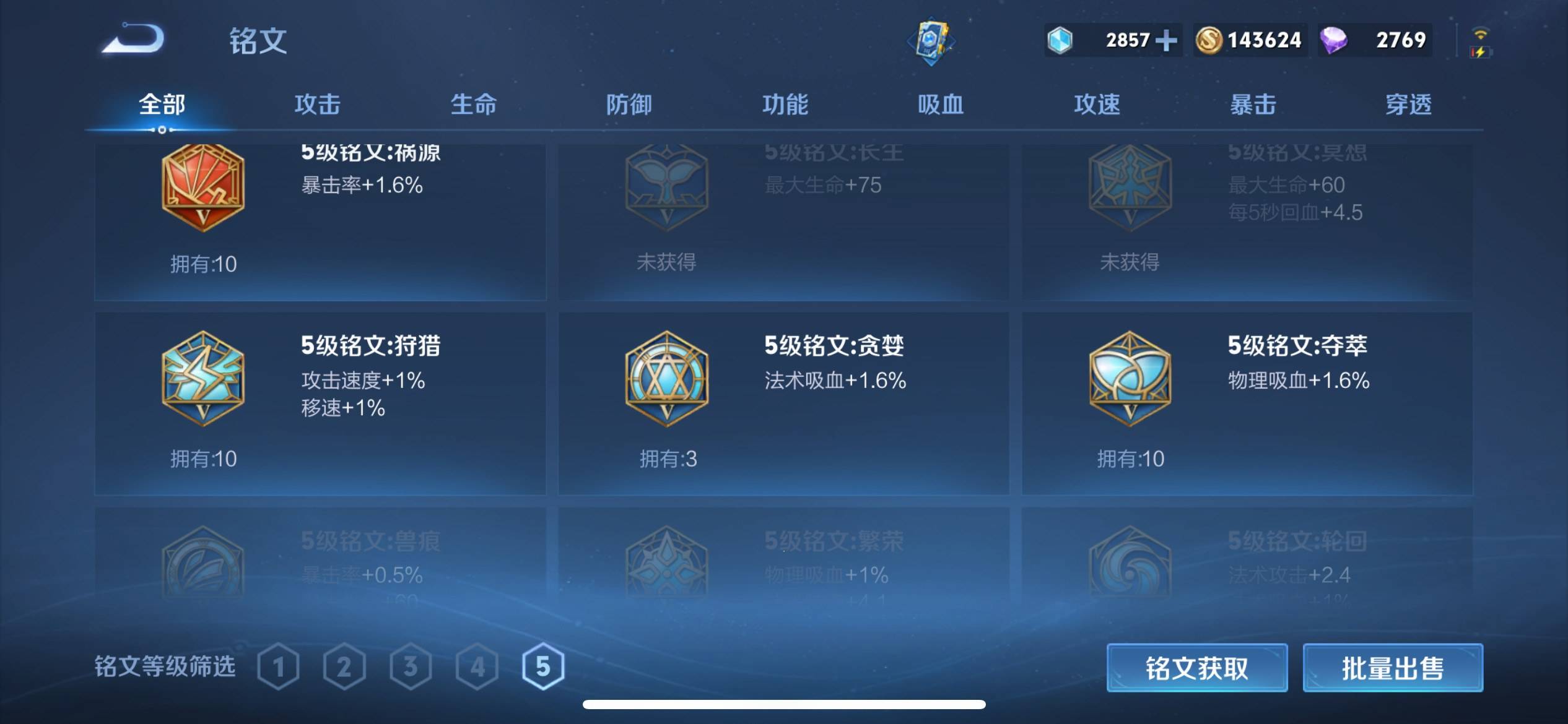 WZQM3153590王者荣耀账号详情图21 WZQM3153590王者荣耀账号详情图21