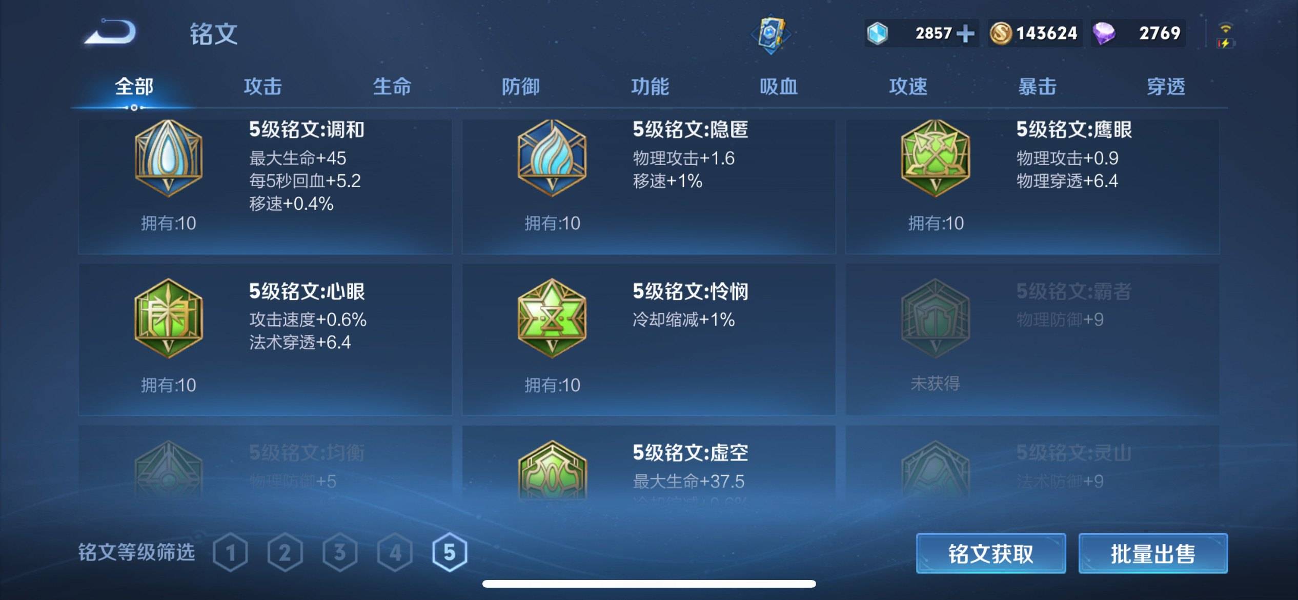 WZQM3153590王者荣耀账号详情图22 WZQM3153590王者荣耀账号详情图22