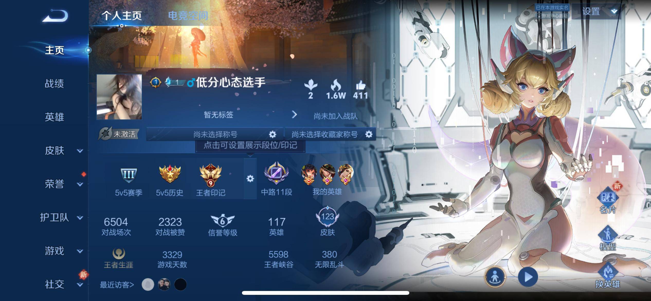 王者荣耀账号苹果QQ苹果Q 【包人脸】 英雄数量:117 皮肤数量:123 贵族等级:贵族V6 天狼绘梦者 大圣娶亲 仲夏夜之梦 黄金射手座 时之彼端 冰霜恋舞曲 女武神 街头霸王 黎明之约 黄金分割率 原初追