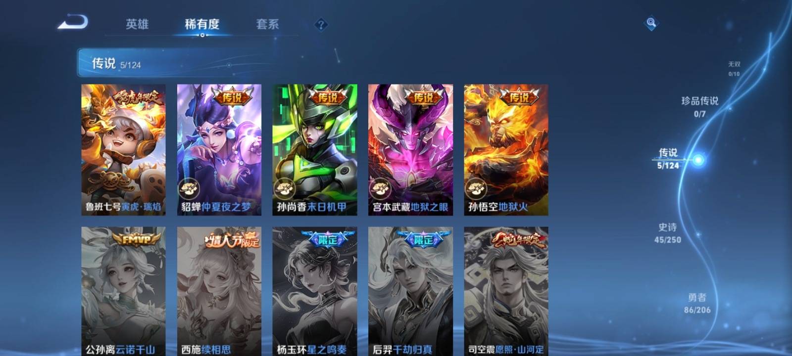 WZQM3163680王者荣耀账号详情图3 WZQM3163680王者荣耀账号详情图3