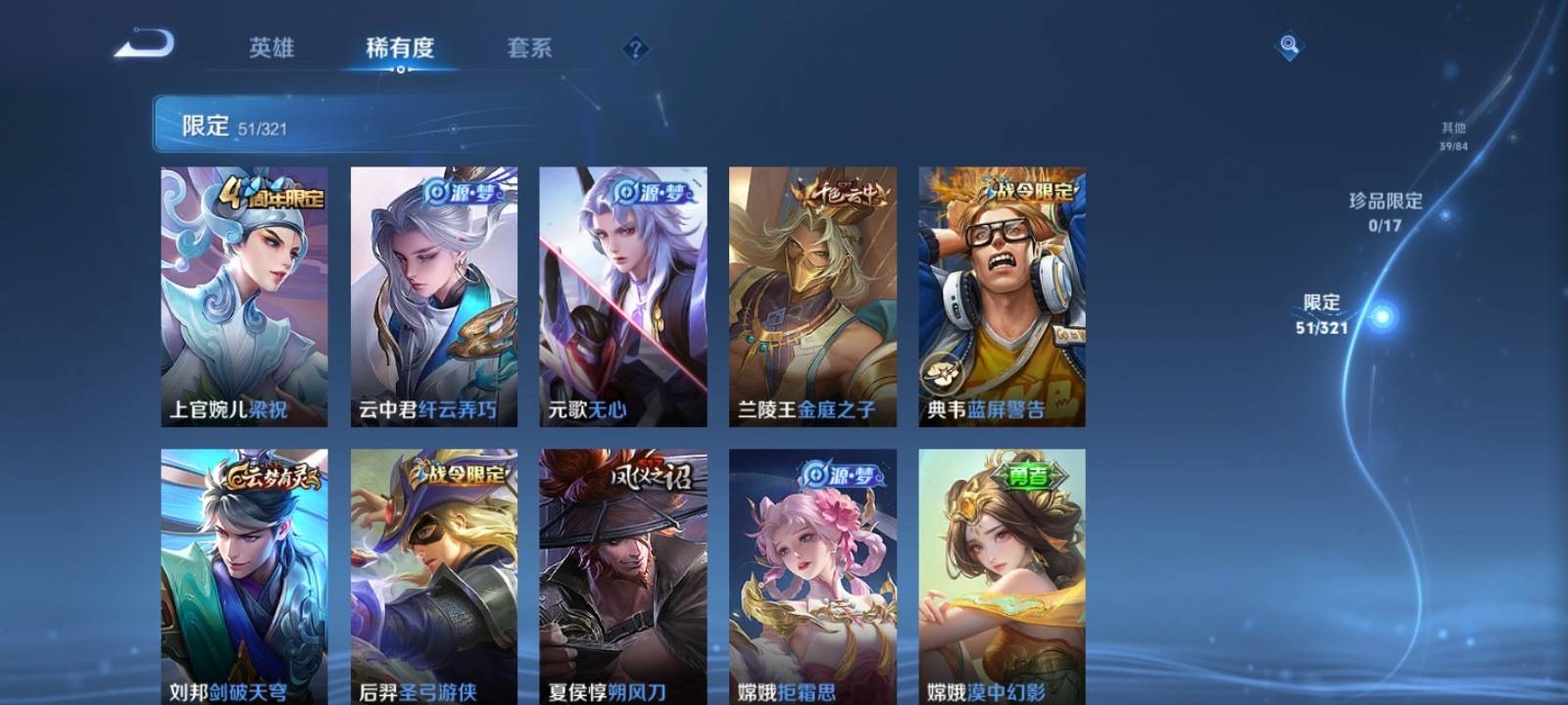 WZQM3163680王者荣耀账号详情图4 WZQM3163680王者荣耀账号详情图4