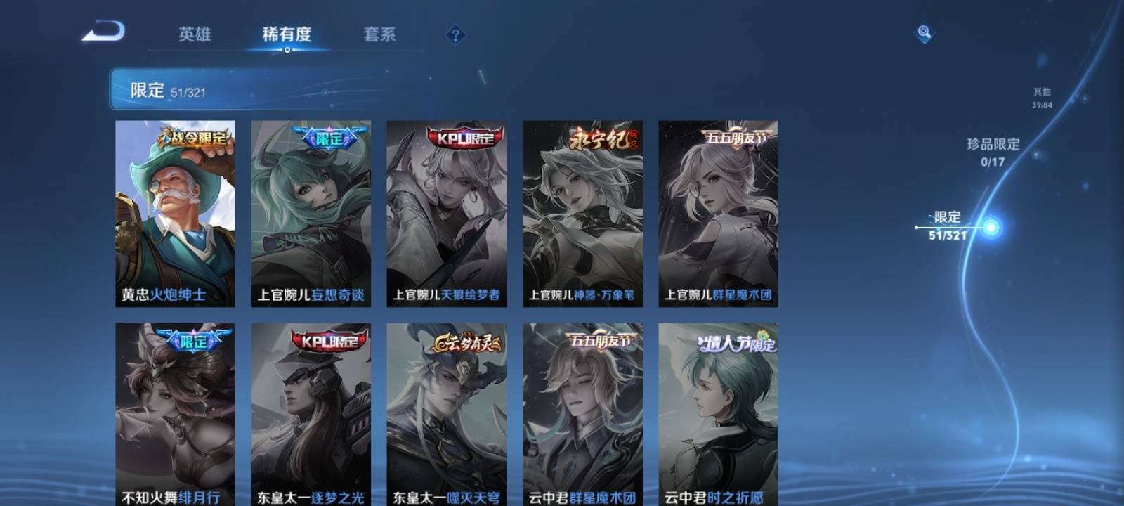 WZQM3163680王者荣耀账号详情图9 WZQM3163680王者荣耀账号详情图9