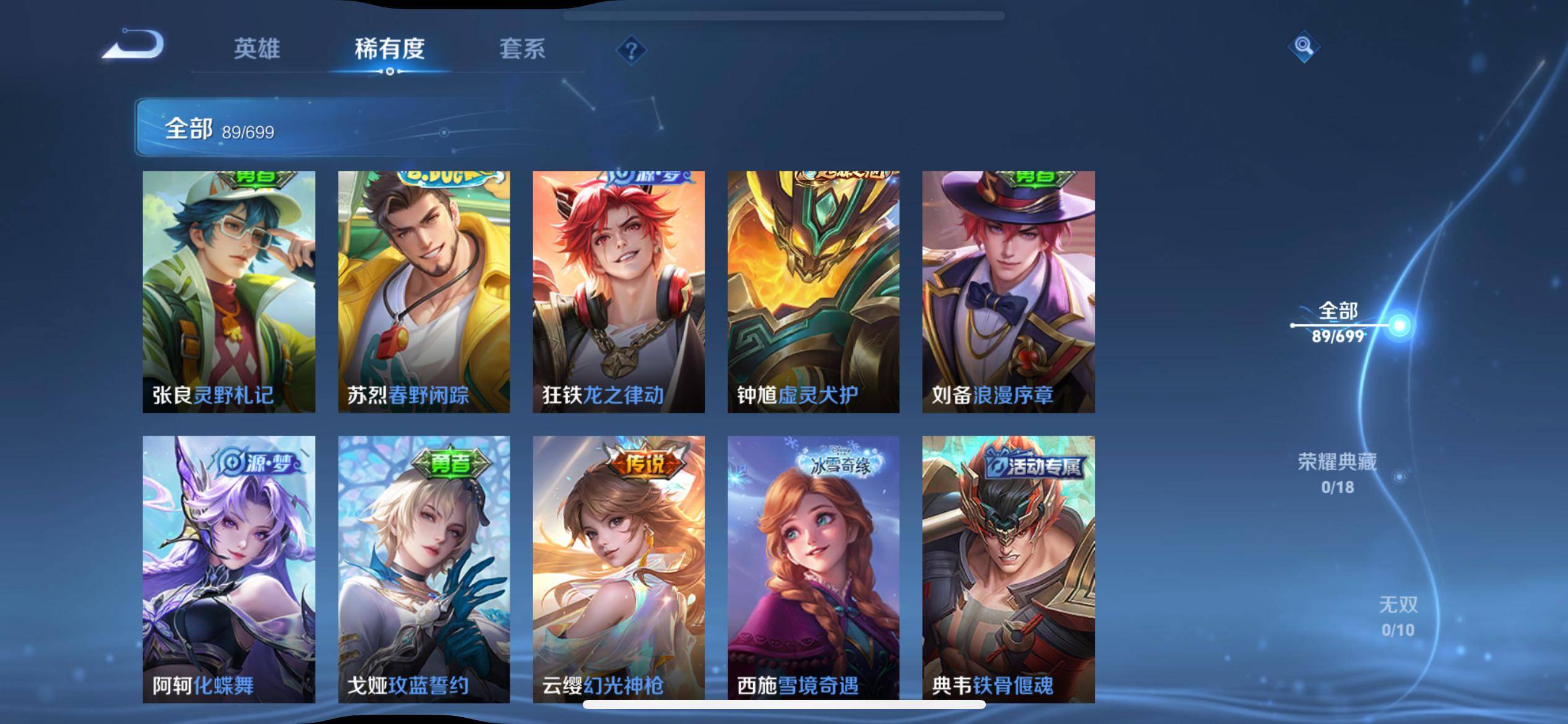 WZKG3118389王者荣耀账号详情图4 WZKG3118389王者荣耀账号详情图4