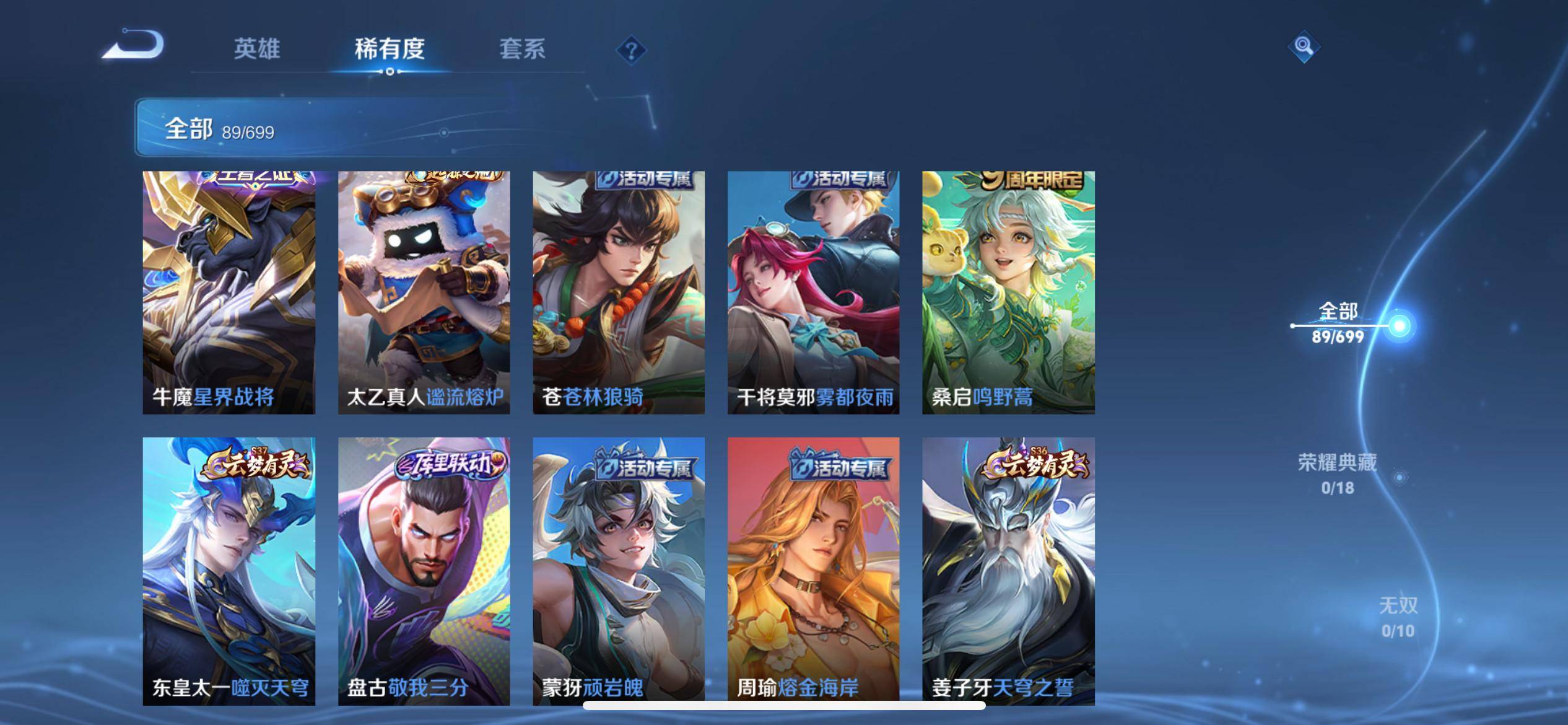 WZKG3118389王者荣耀账号详情图5 WZKG3118389王者荣耀账号详情图5