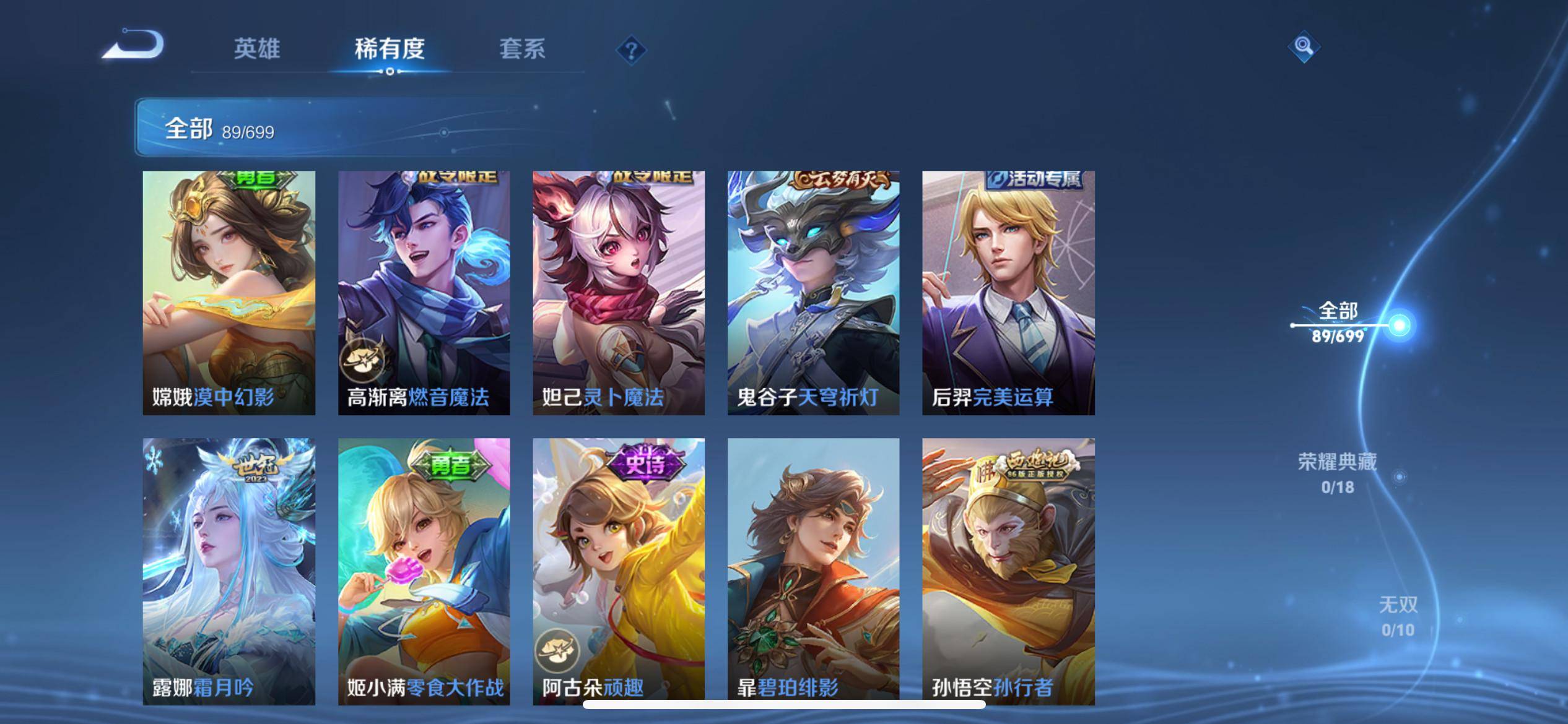 WZKG3118389王者荣耀账号详情图7 WZKG3118389王者荣耀账号详情图7