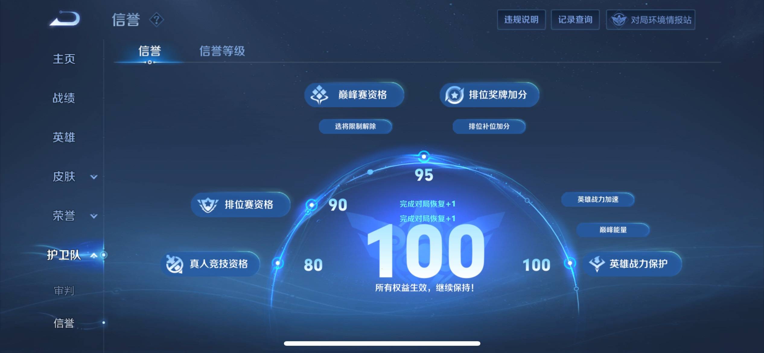 WZKG3118389王者荣耀账号详情图12 WZKG3118389王者荣耀账号详情图12