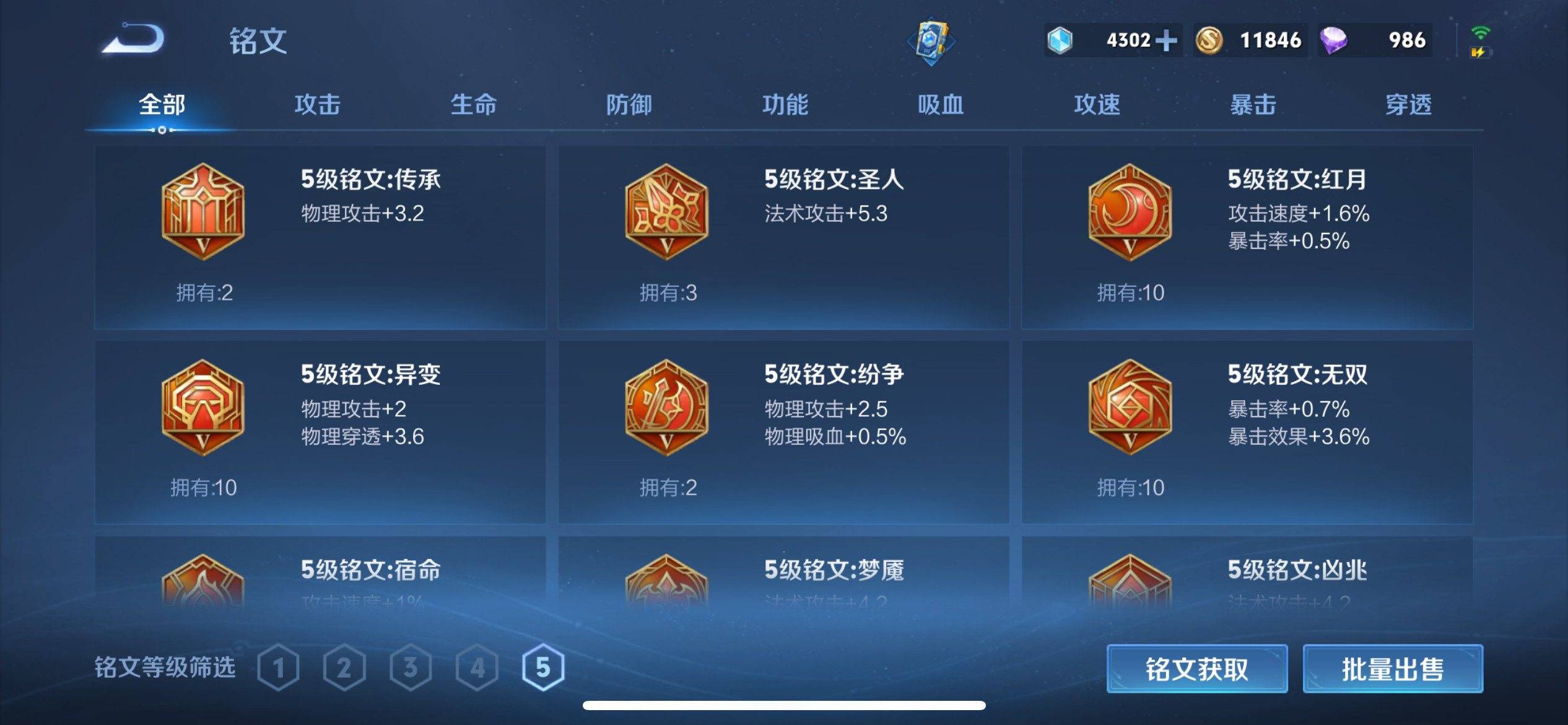 WZKG3118389王者荣耀账号详情图13 WZKG3118389王者荣耀账号详情图13
