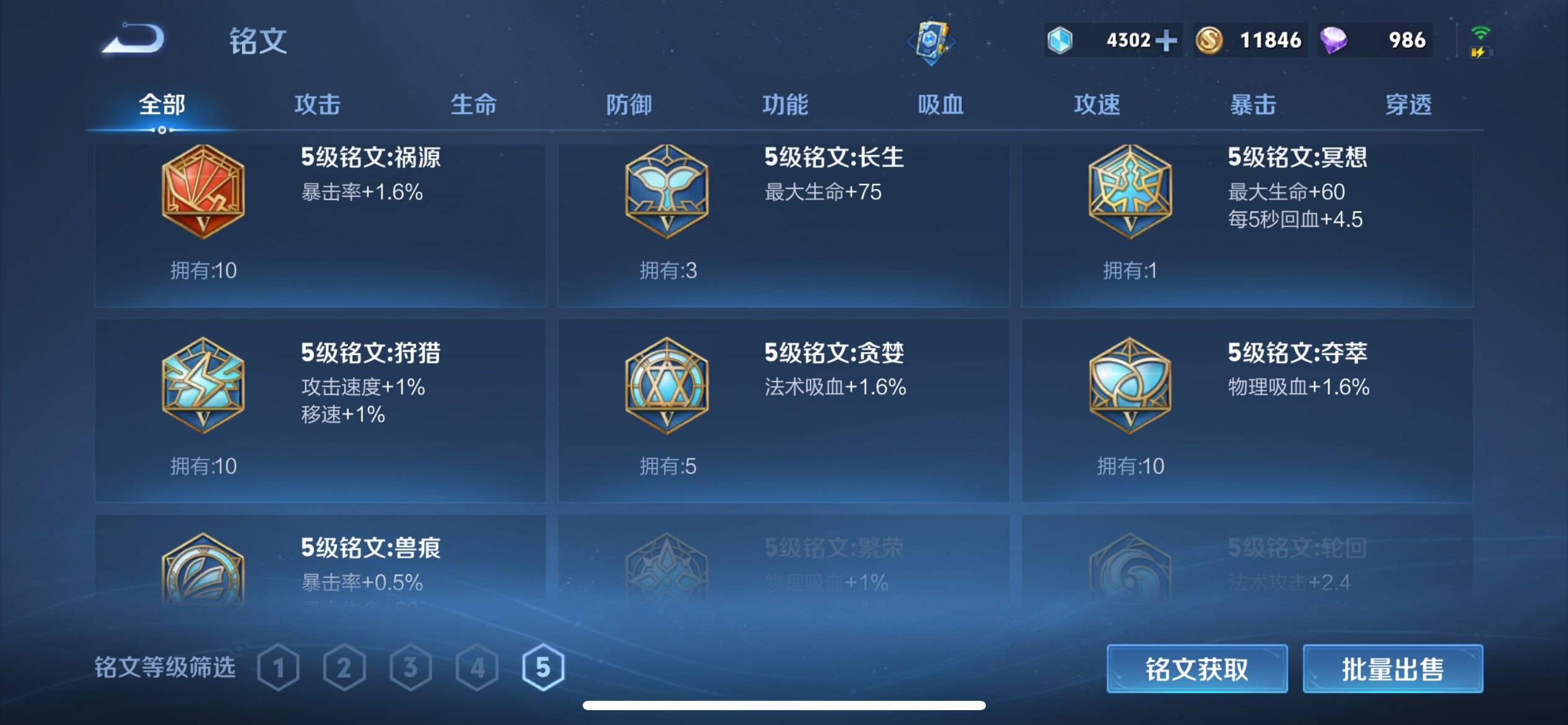WZKG3118389王者荣耀账号详情图14 WZKG3118389王者荣耀账号详情图14