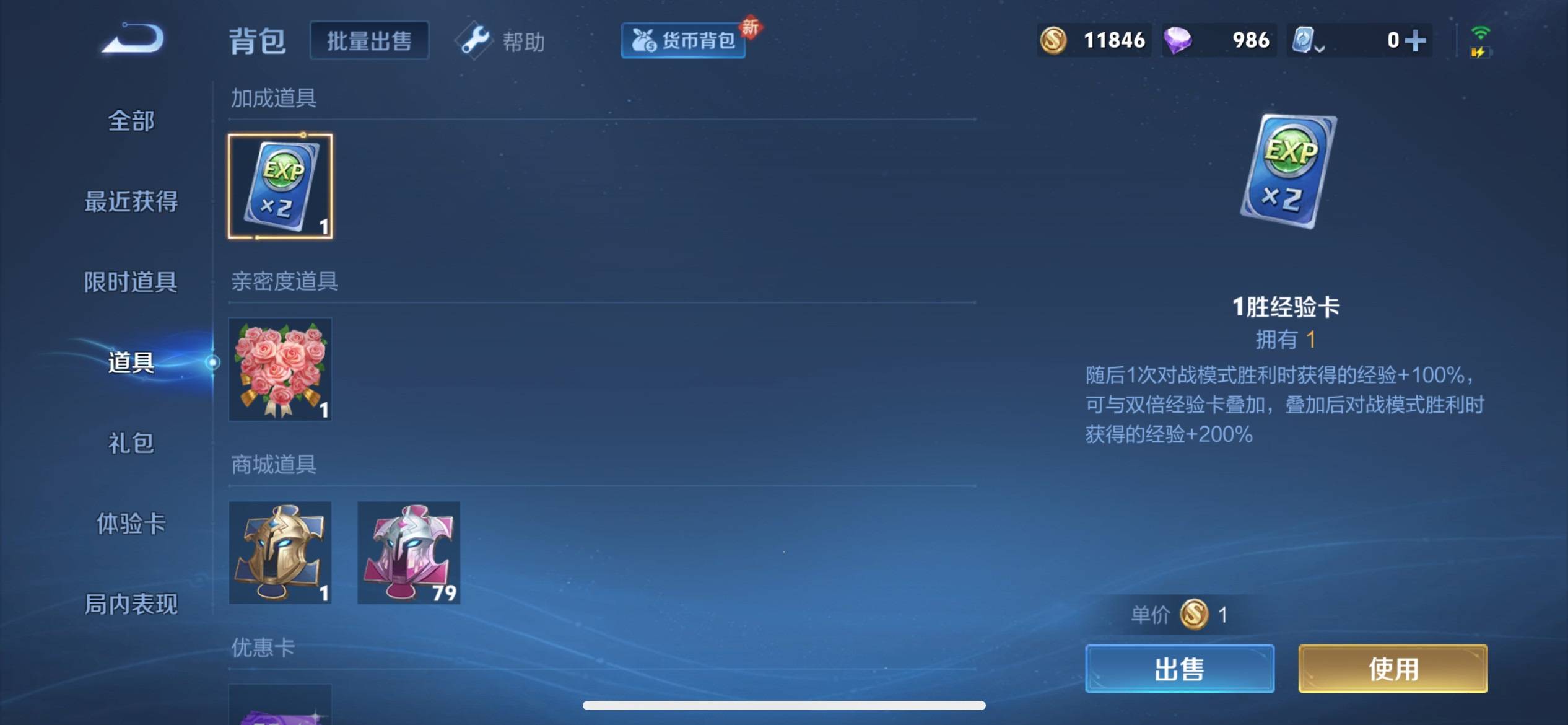 WZKG3118389王者荣耀账号详情图16 WZKG3118389王者荣耀账号详情图16